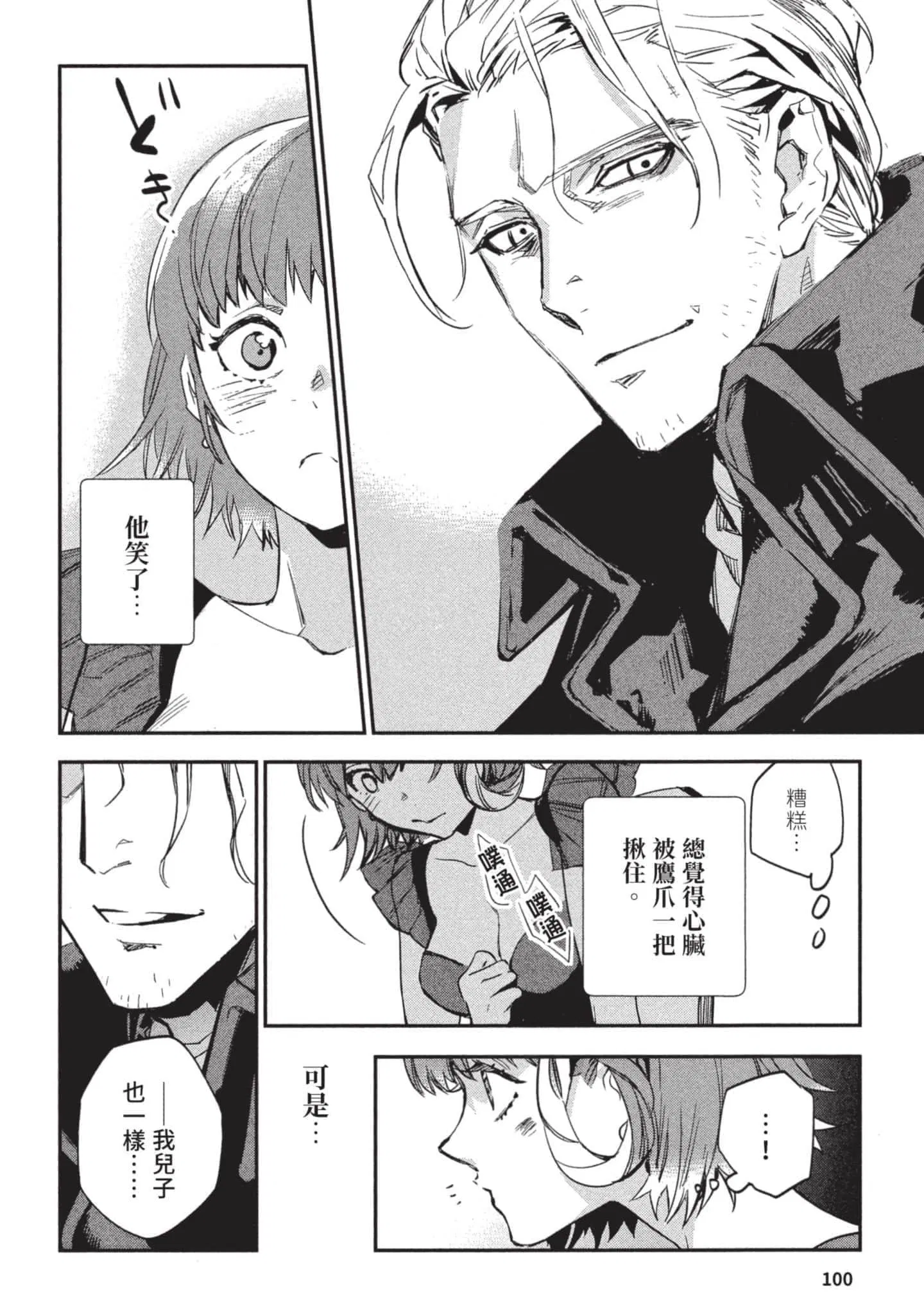 第3話