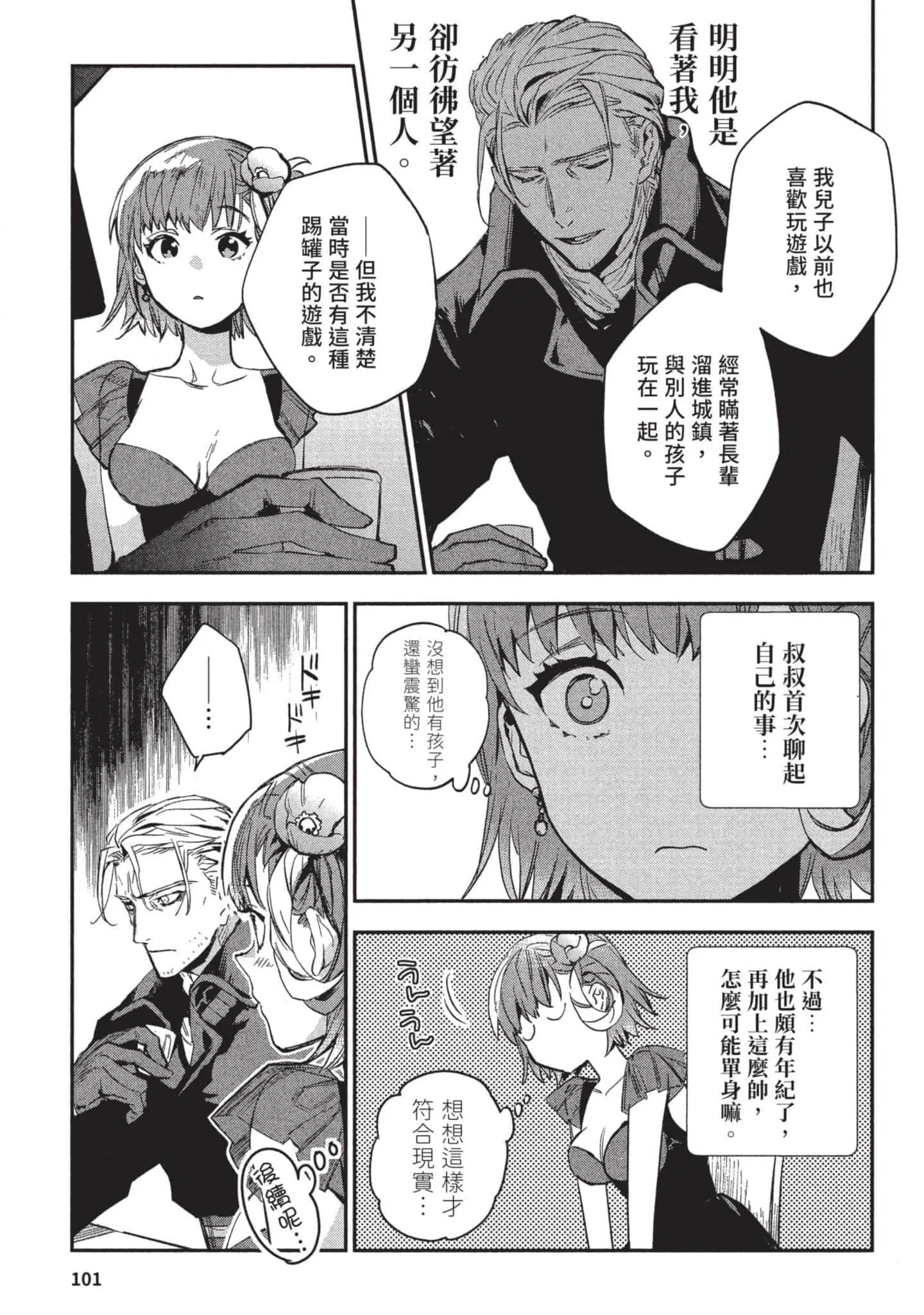 第3話