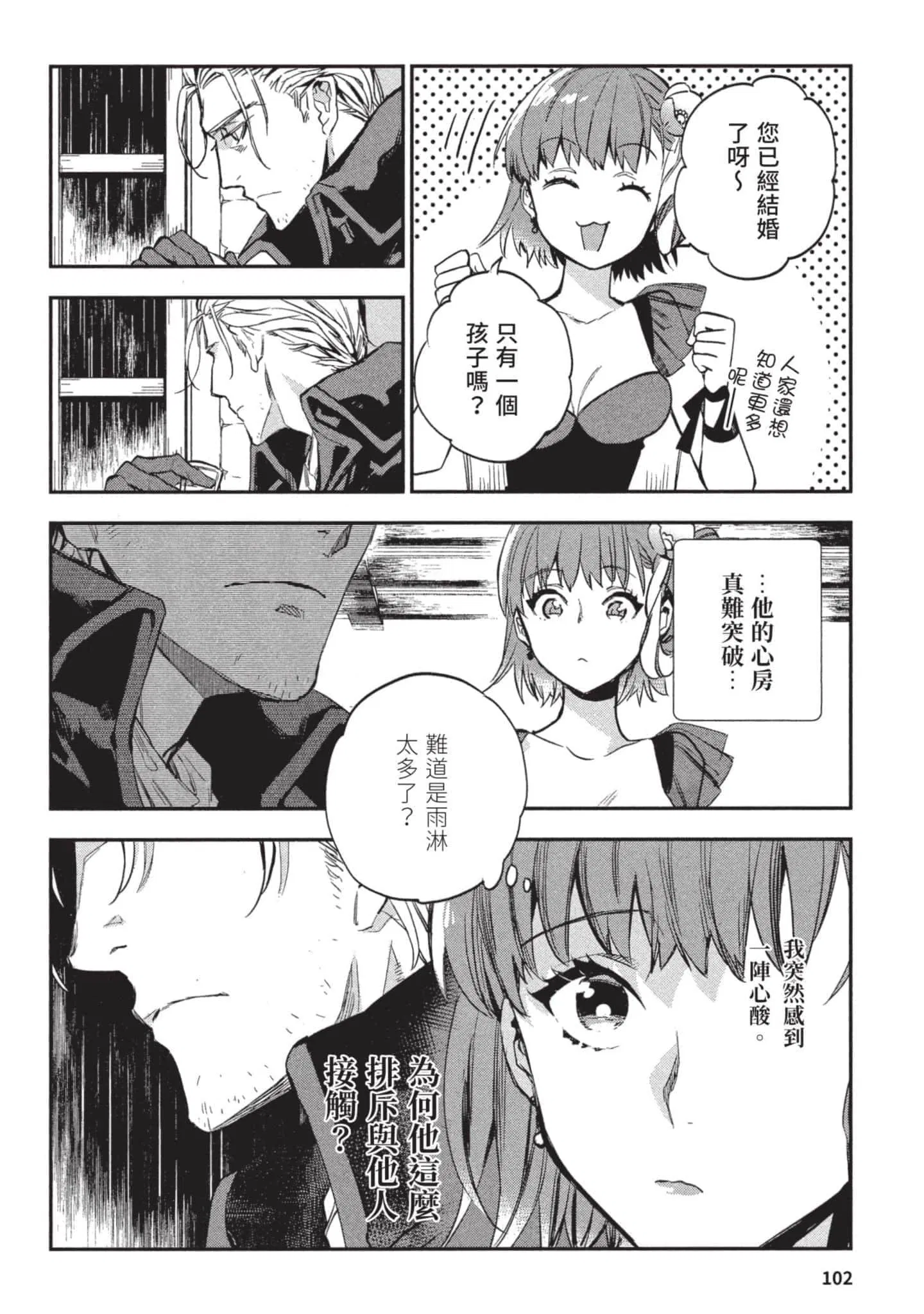 第3話