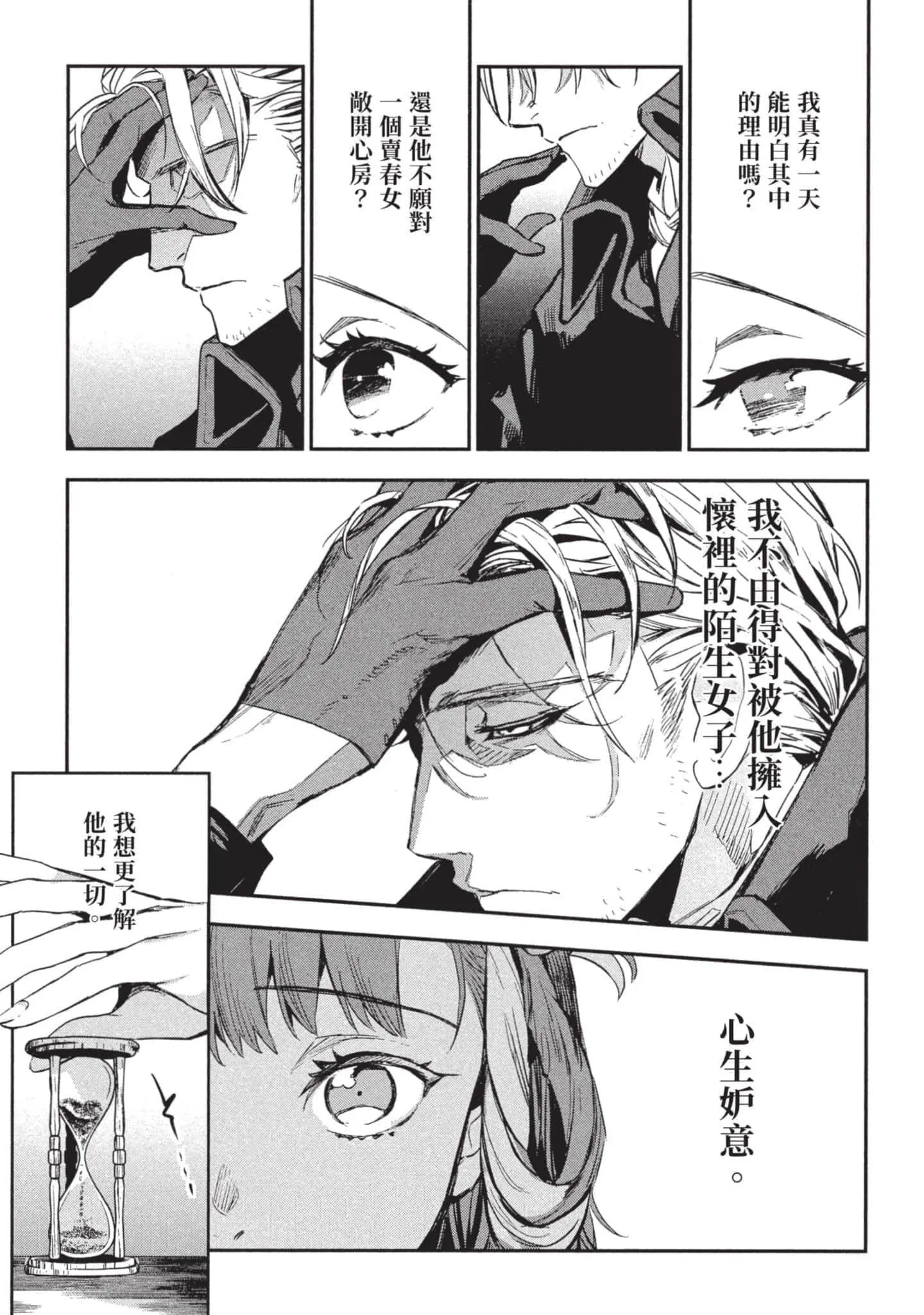 第3話