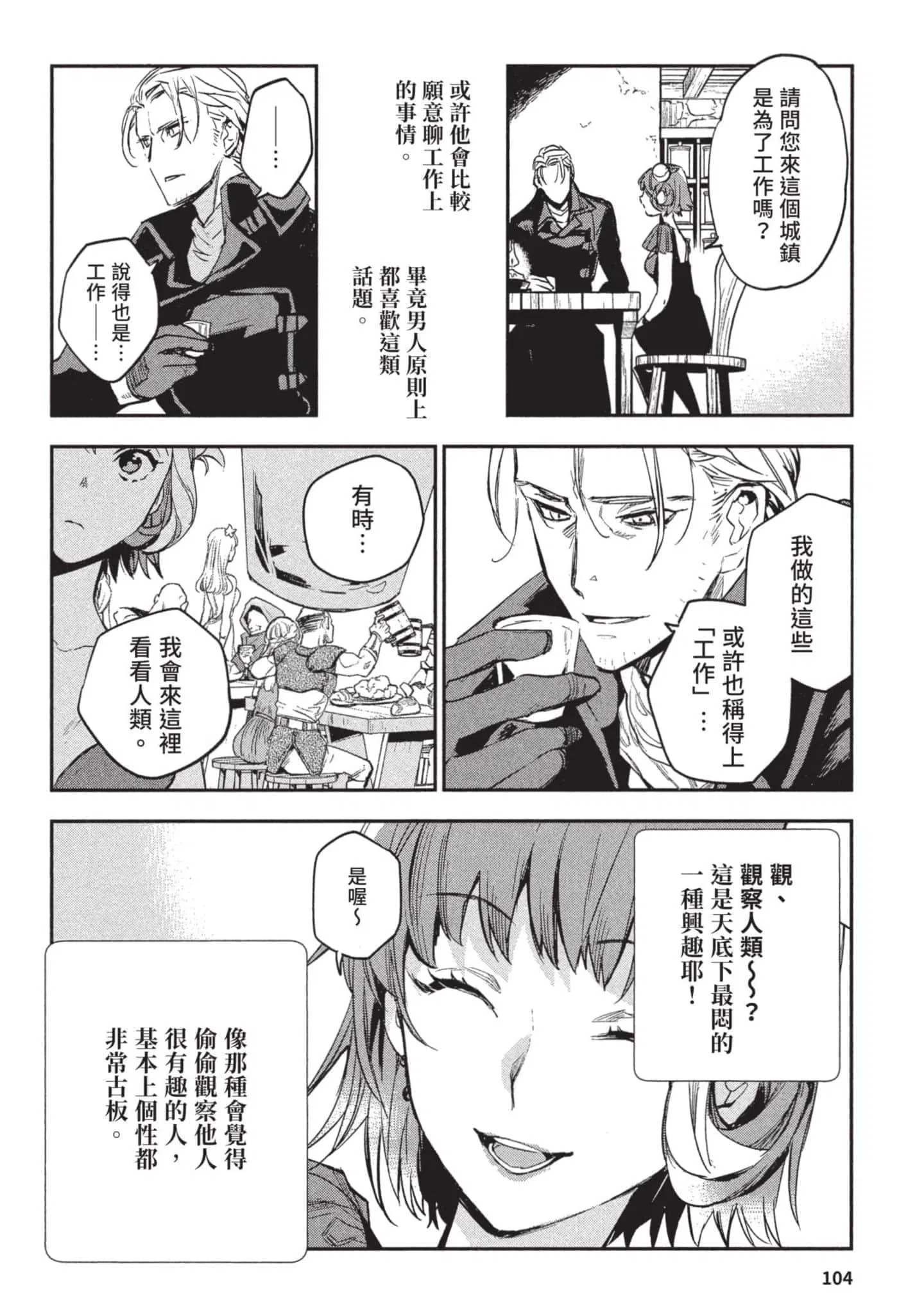 第3話