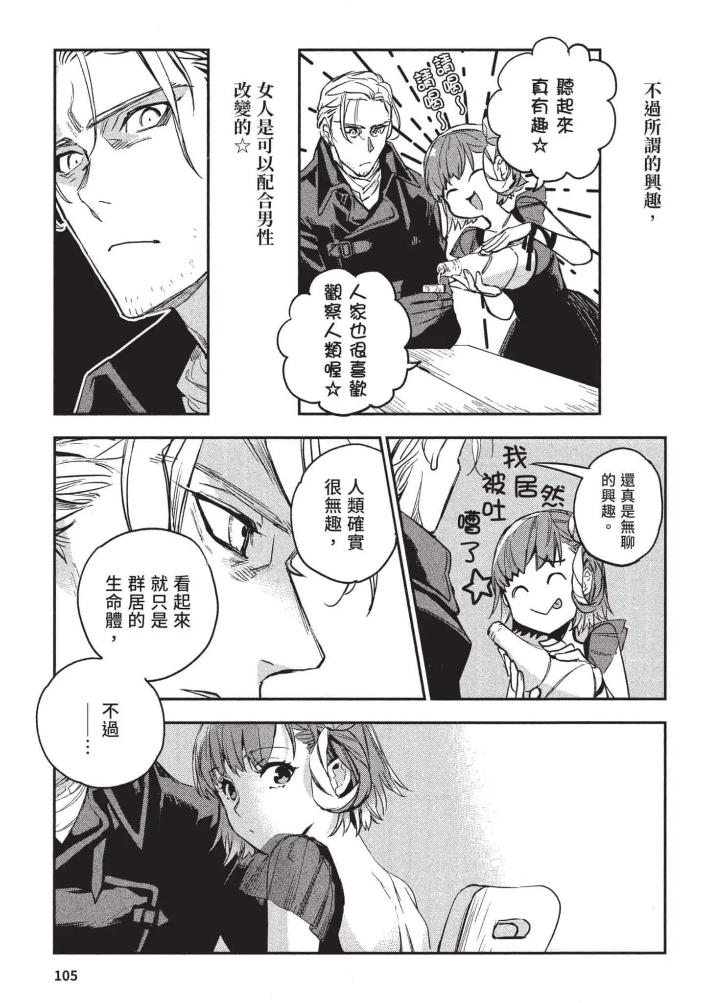 第3話