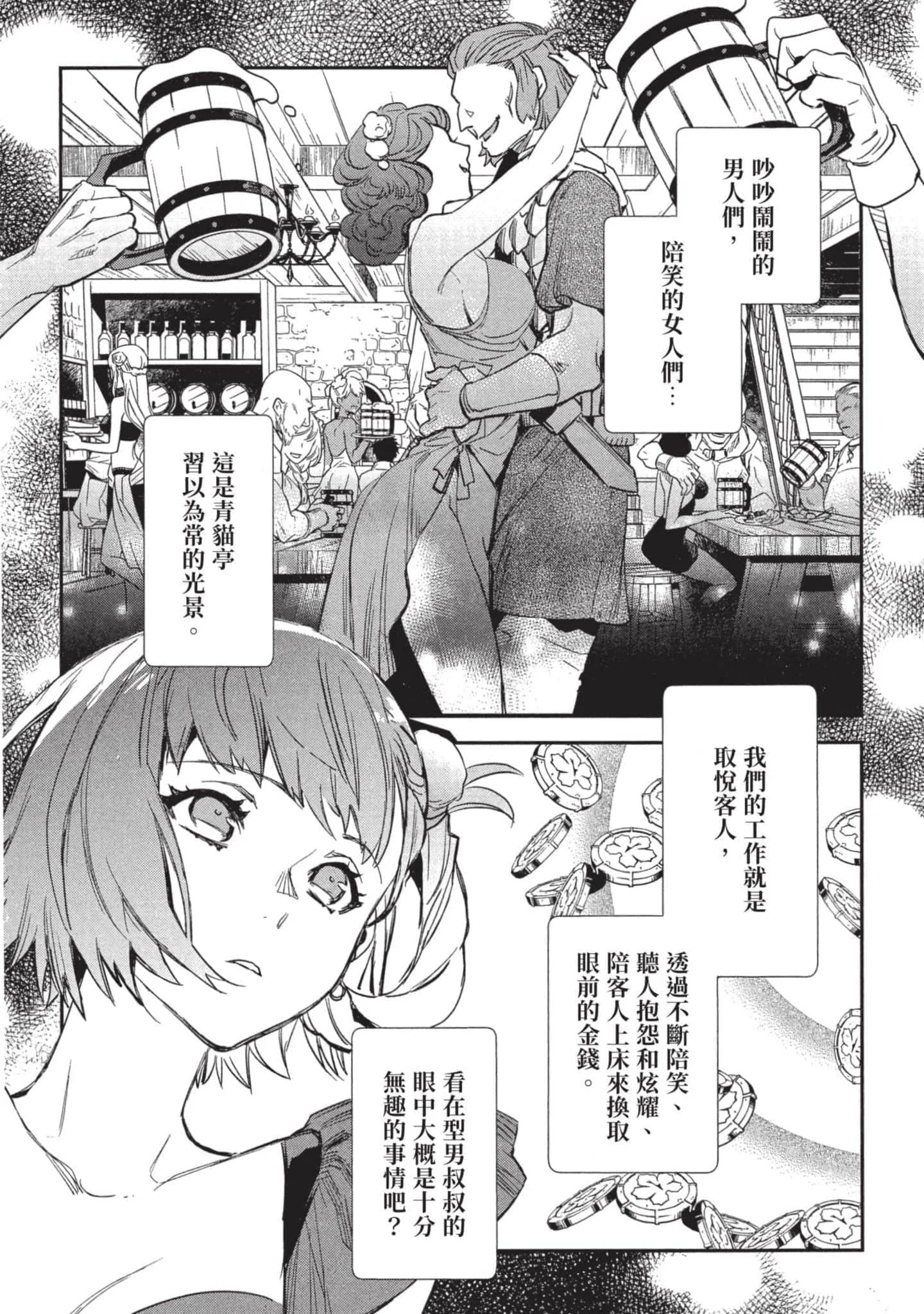 第3話