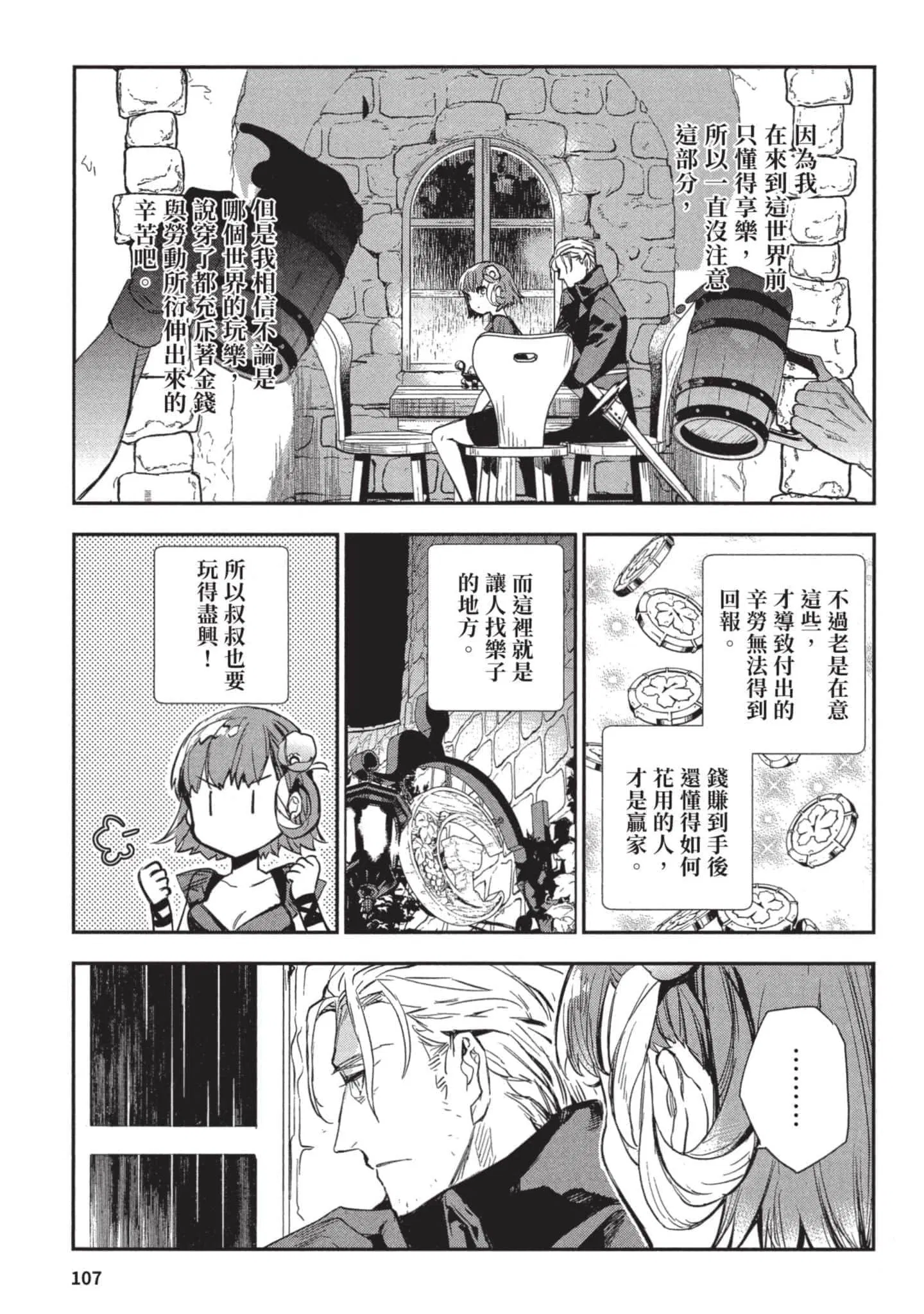 第3話