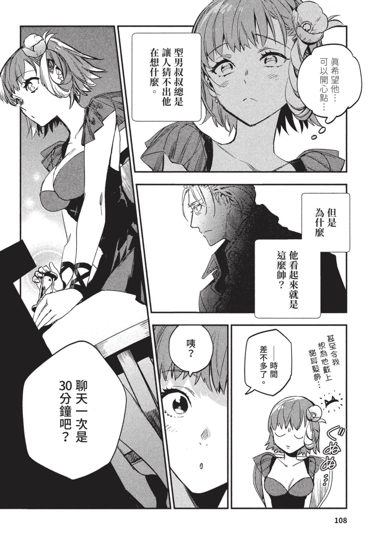 第3話