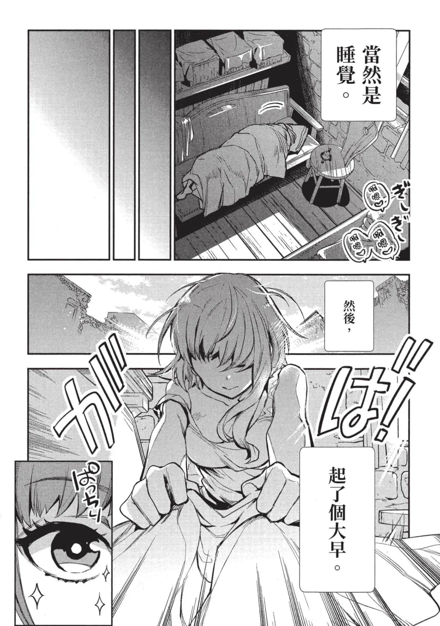 第3話