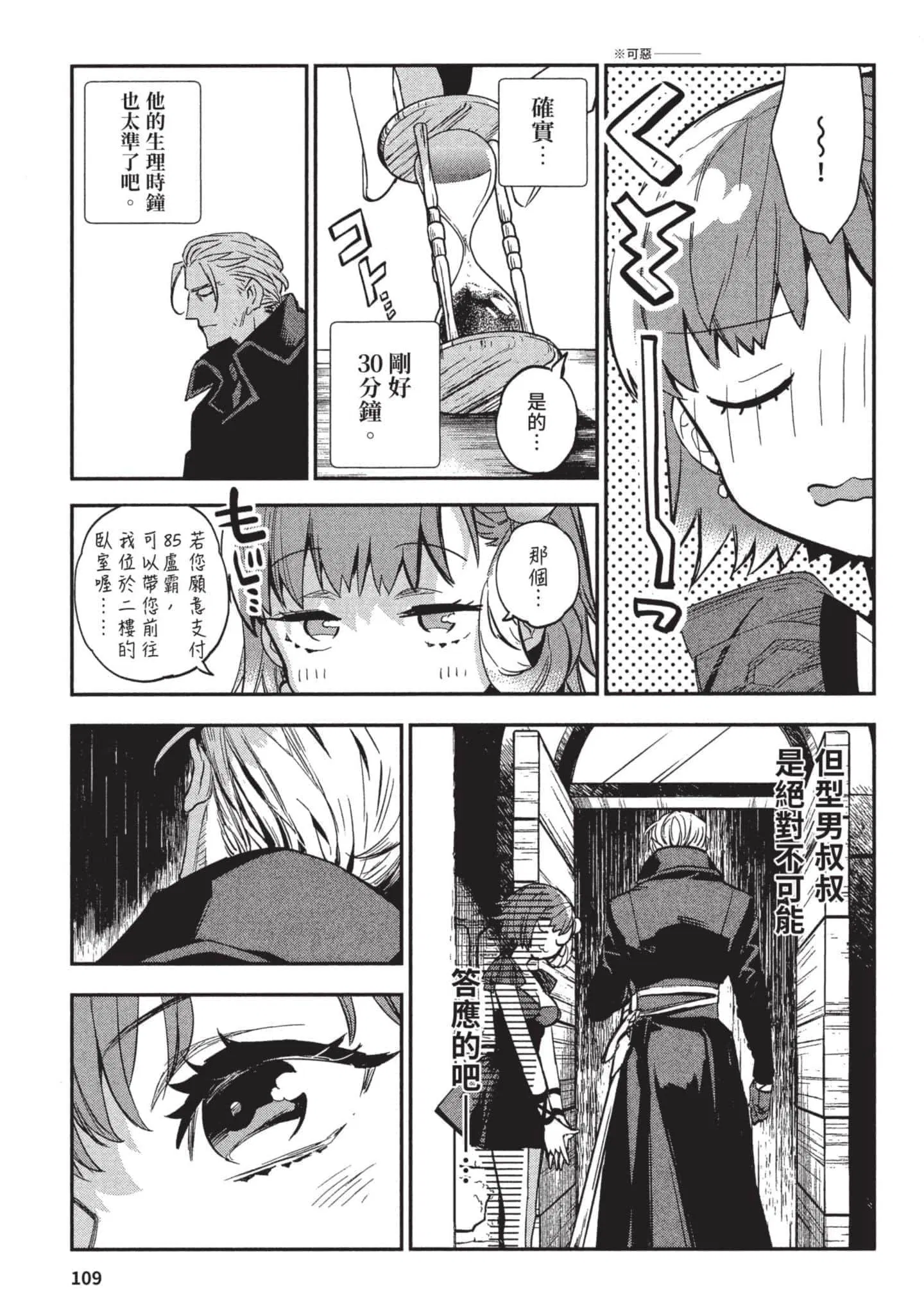 第3話