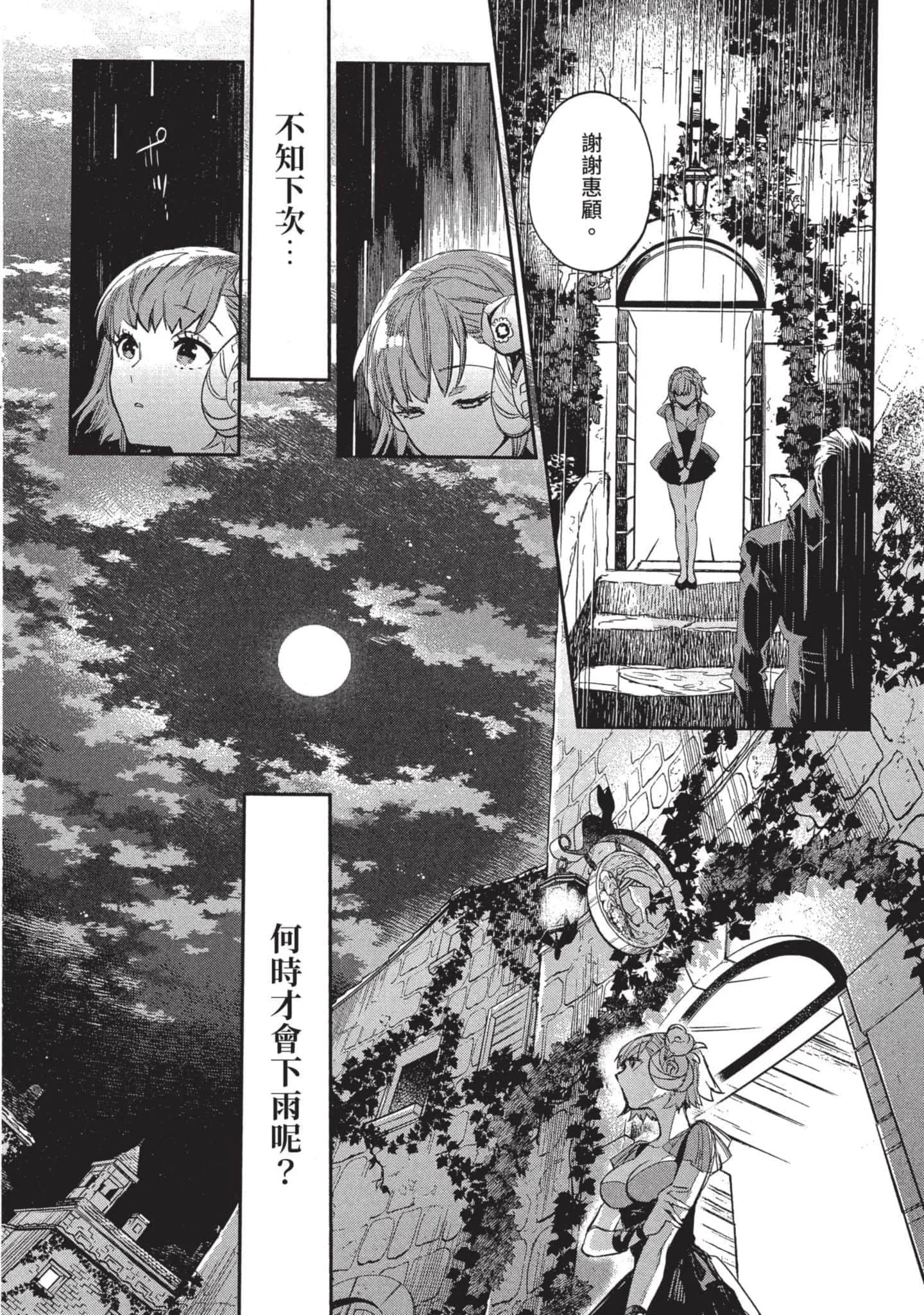 第3話