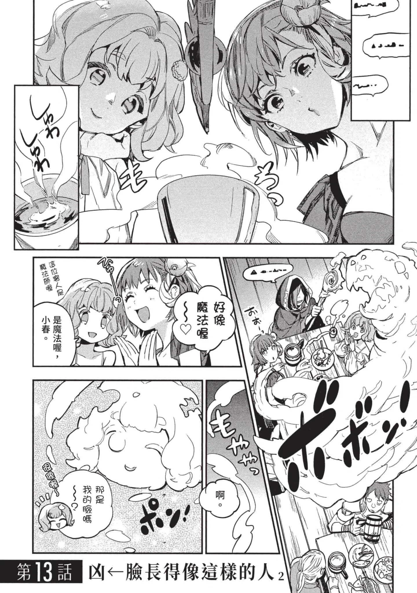 第3話