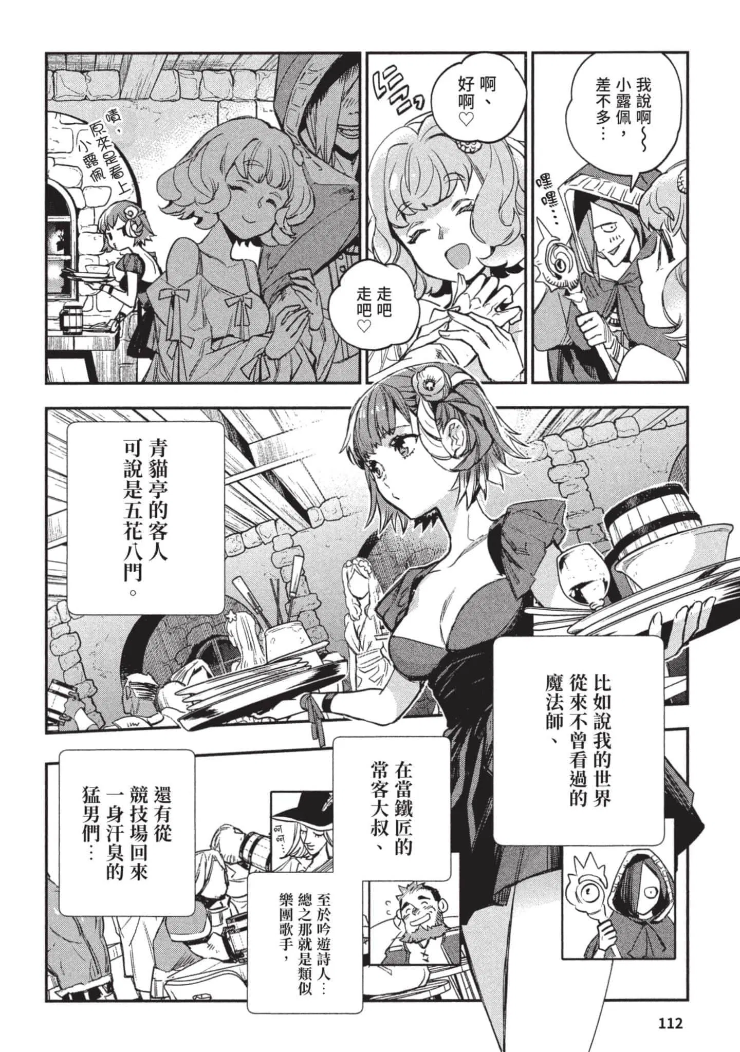 第3話