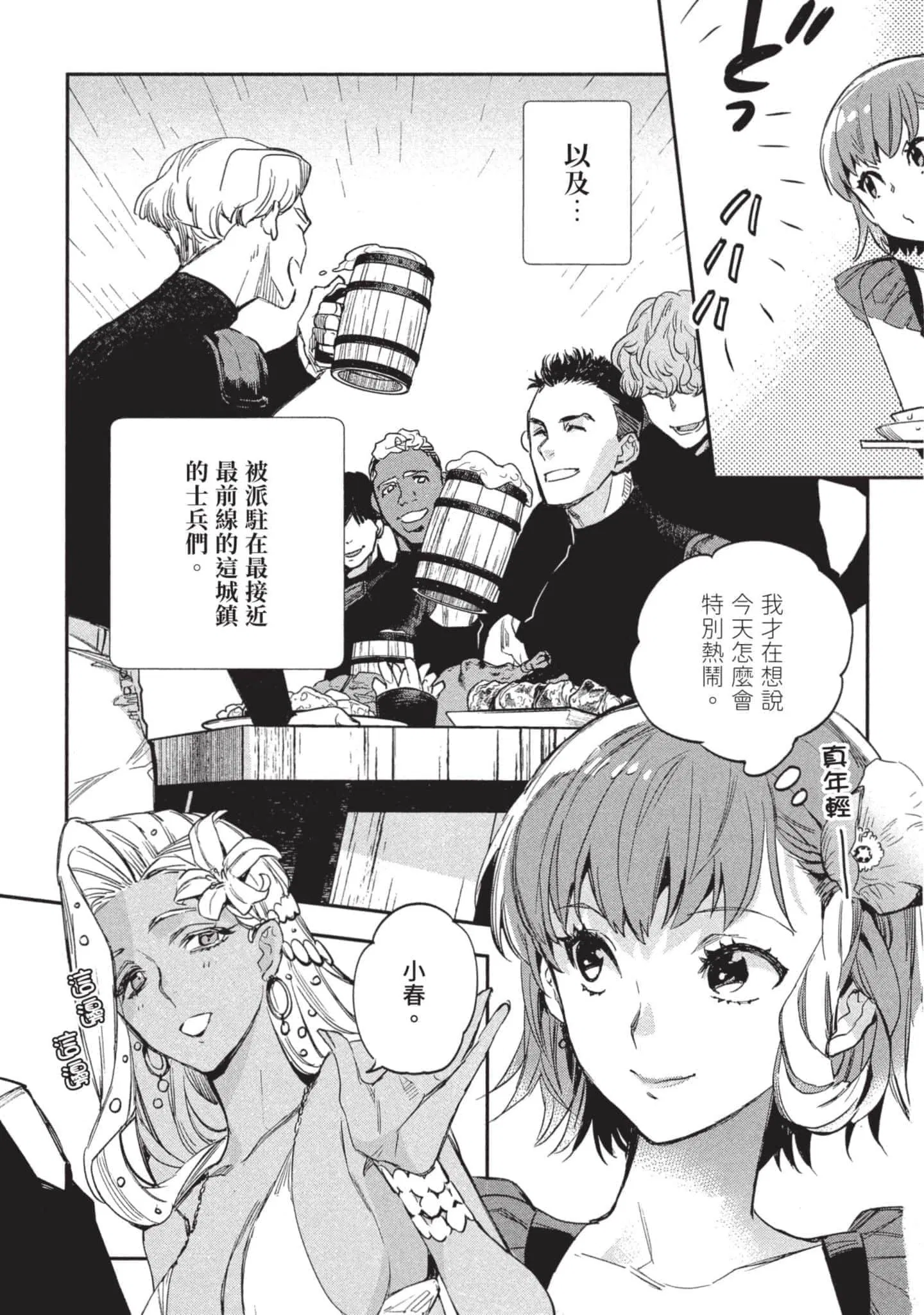 第3話