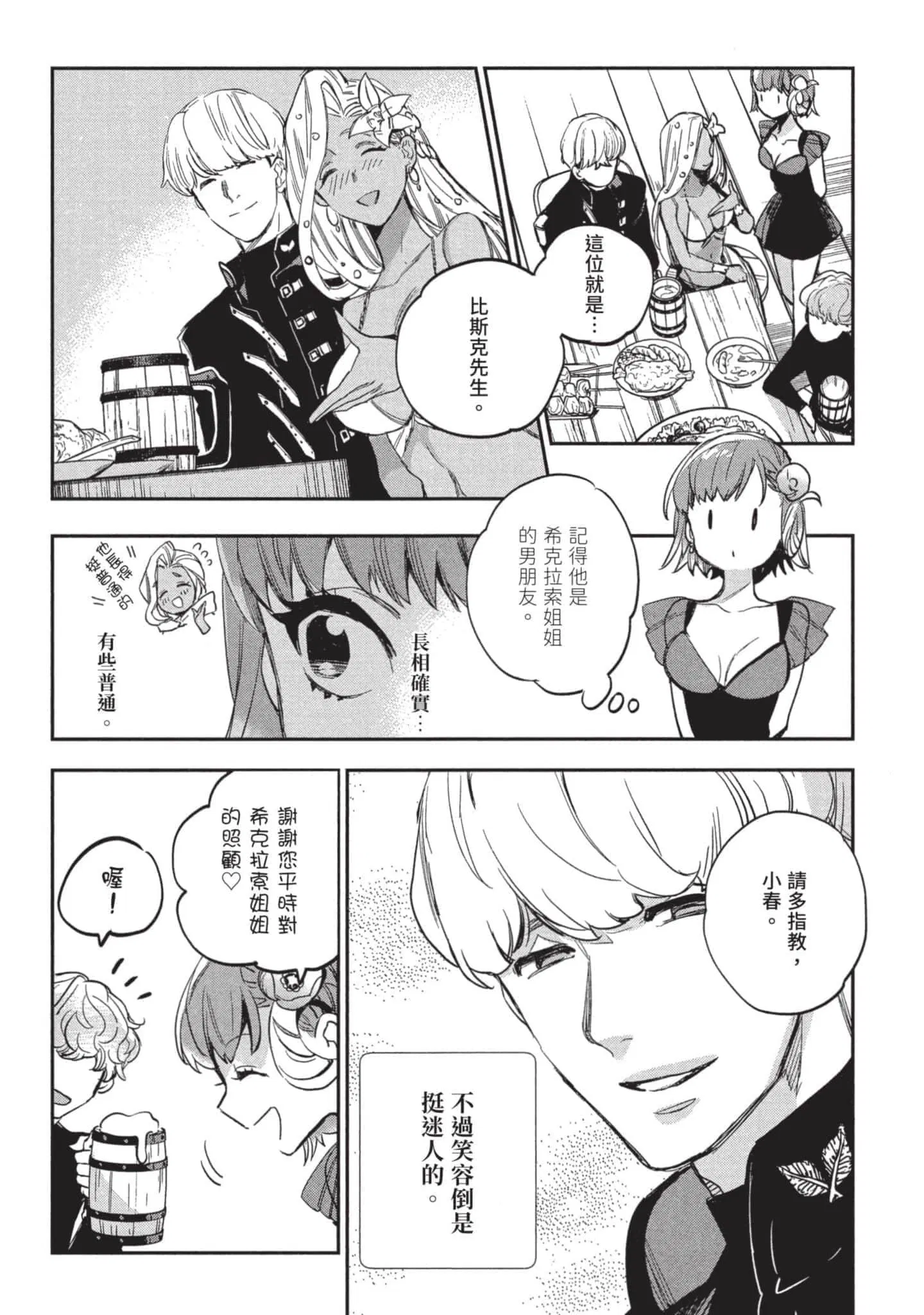 第3話