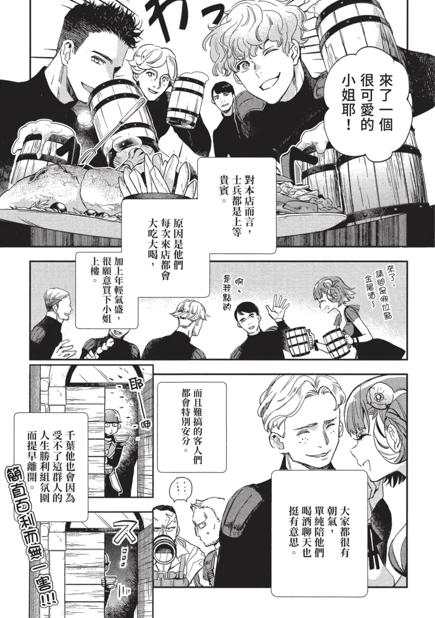 第3話