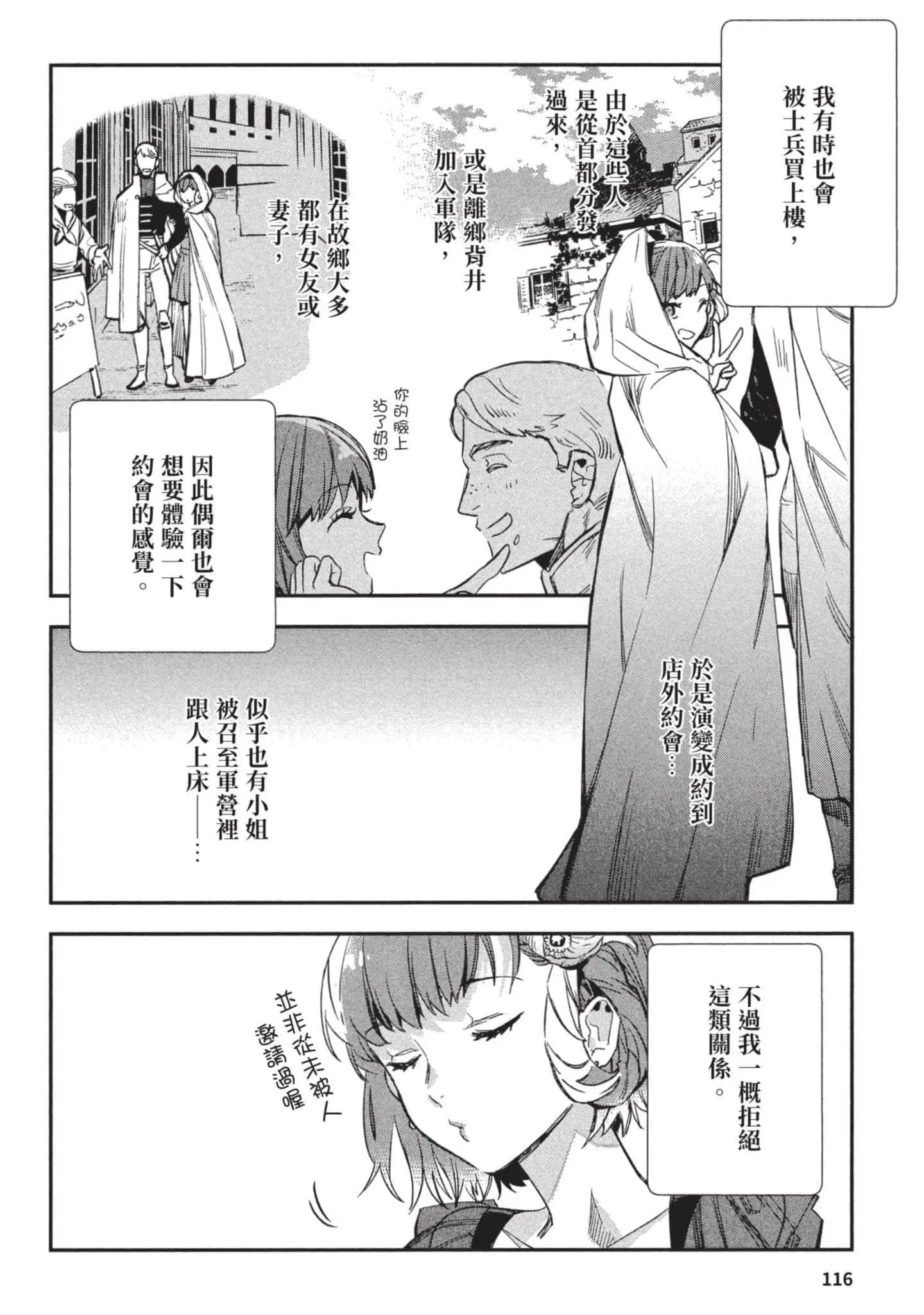 第3話