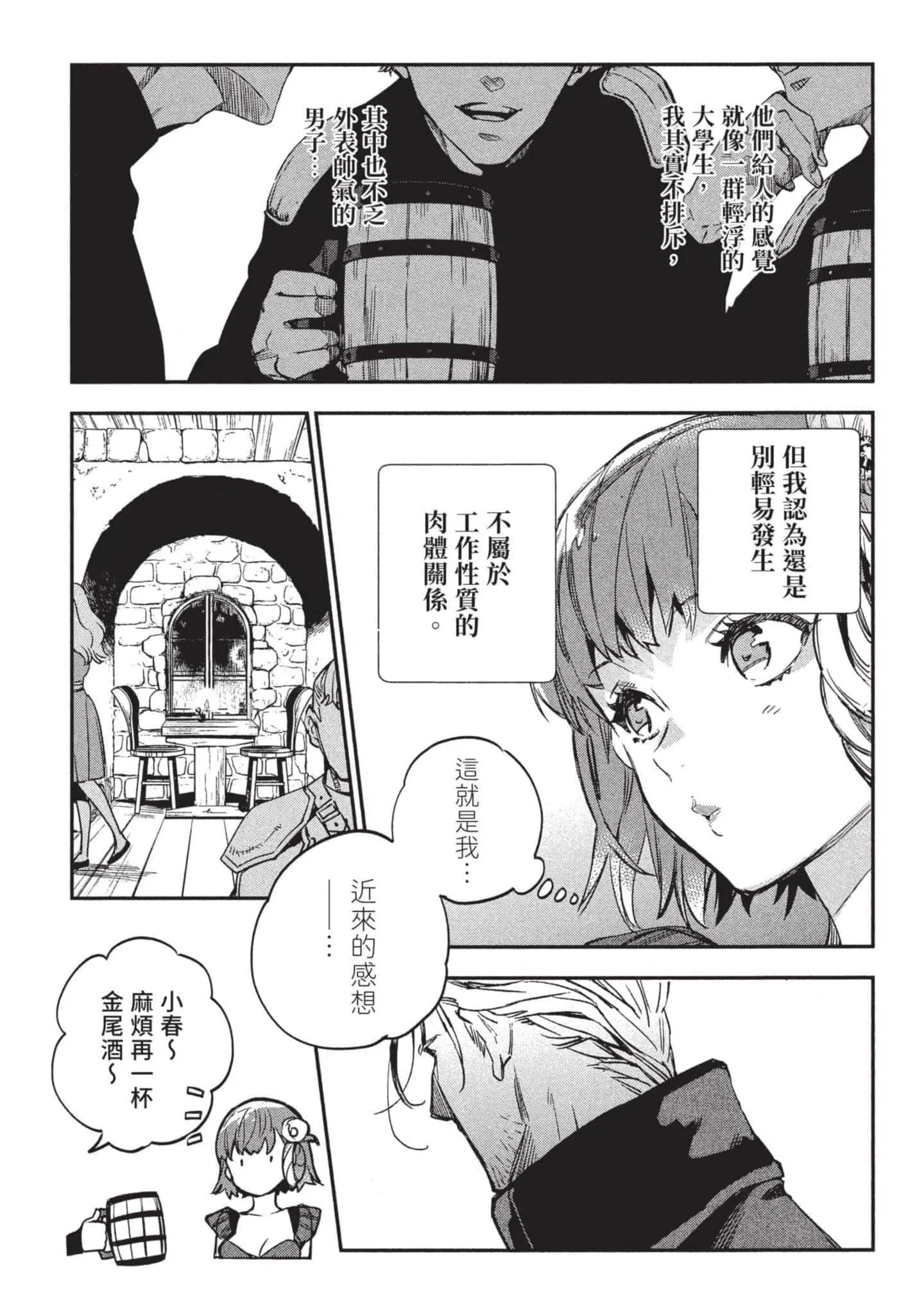 第3話