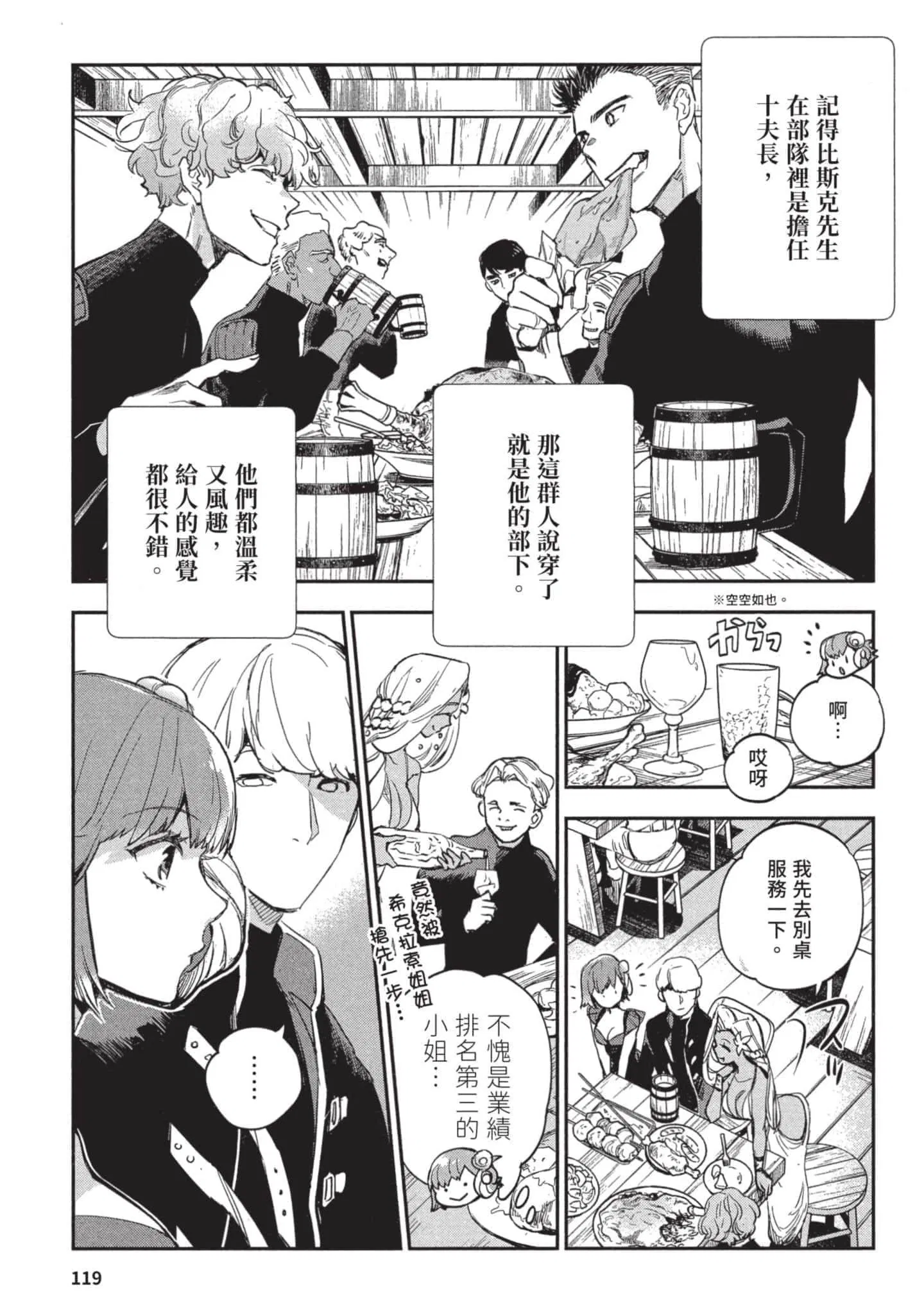 第3話