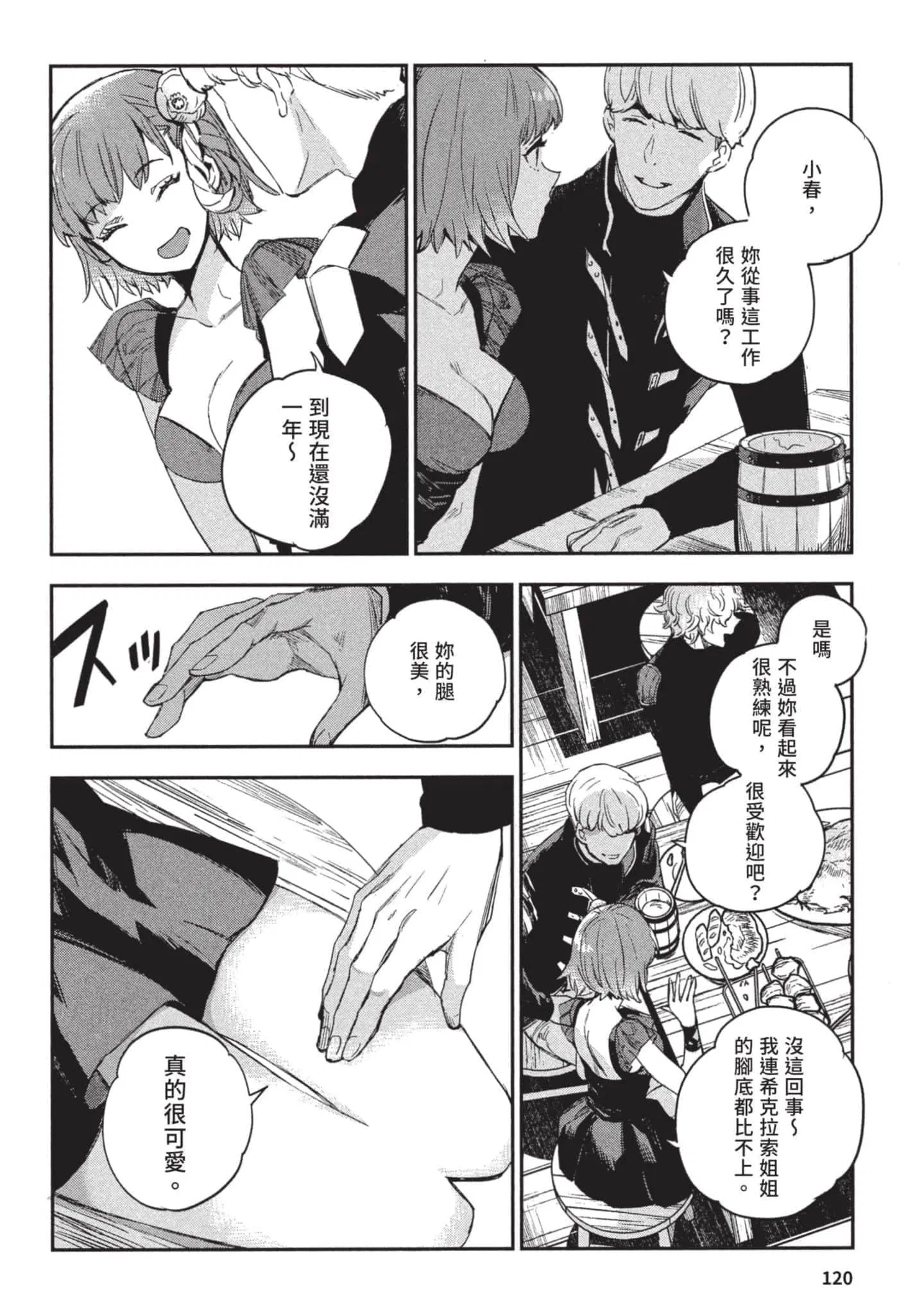 第3話