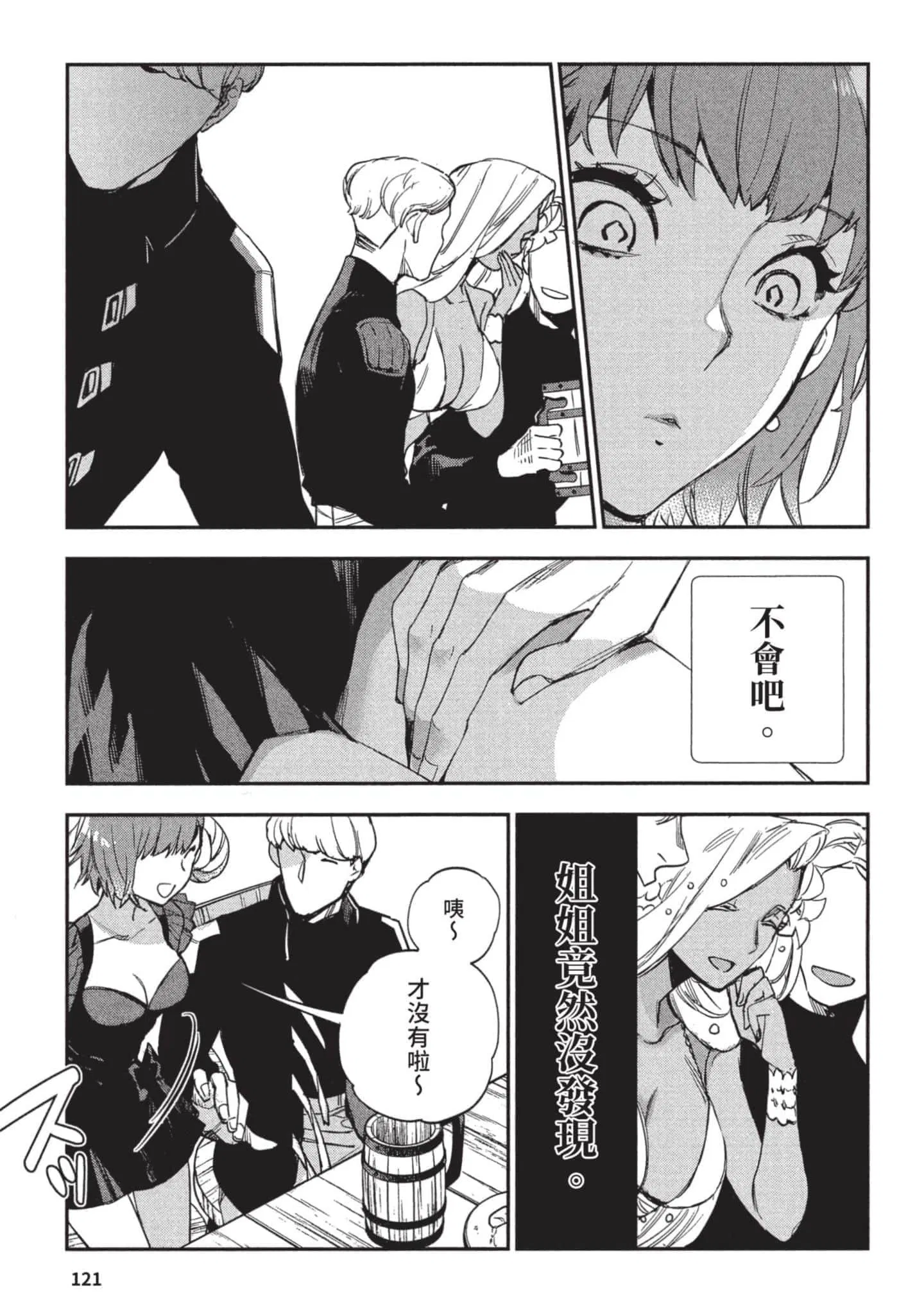 第3話