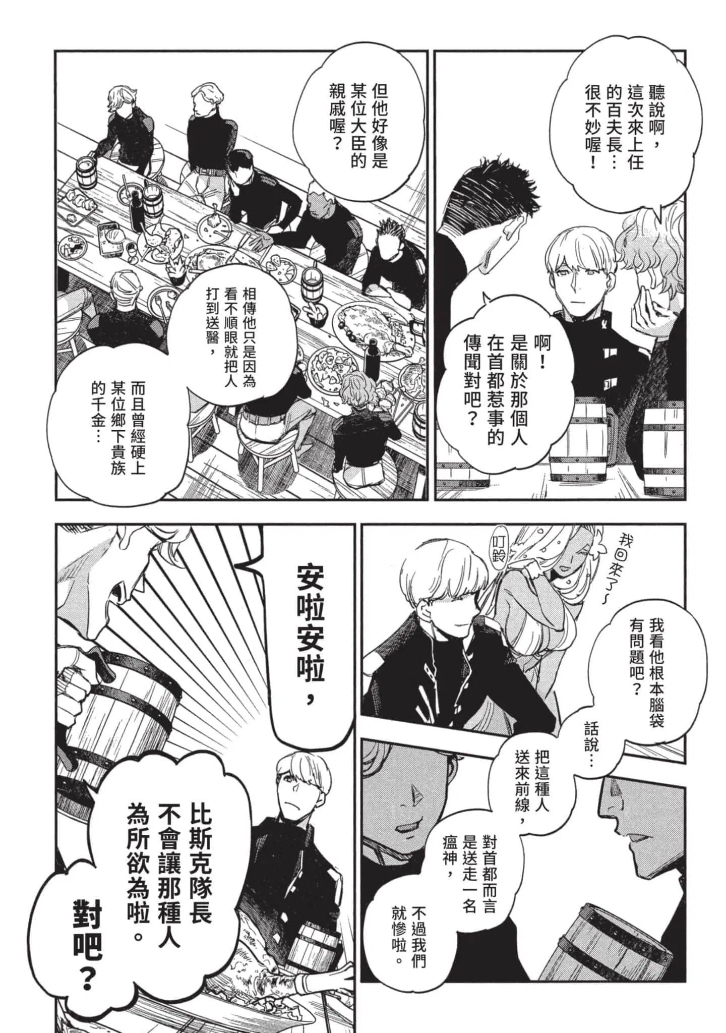 第3話