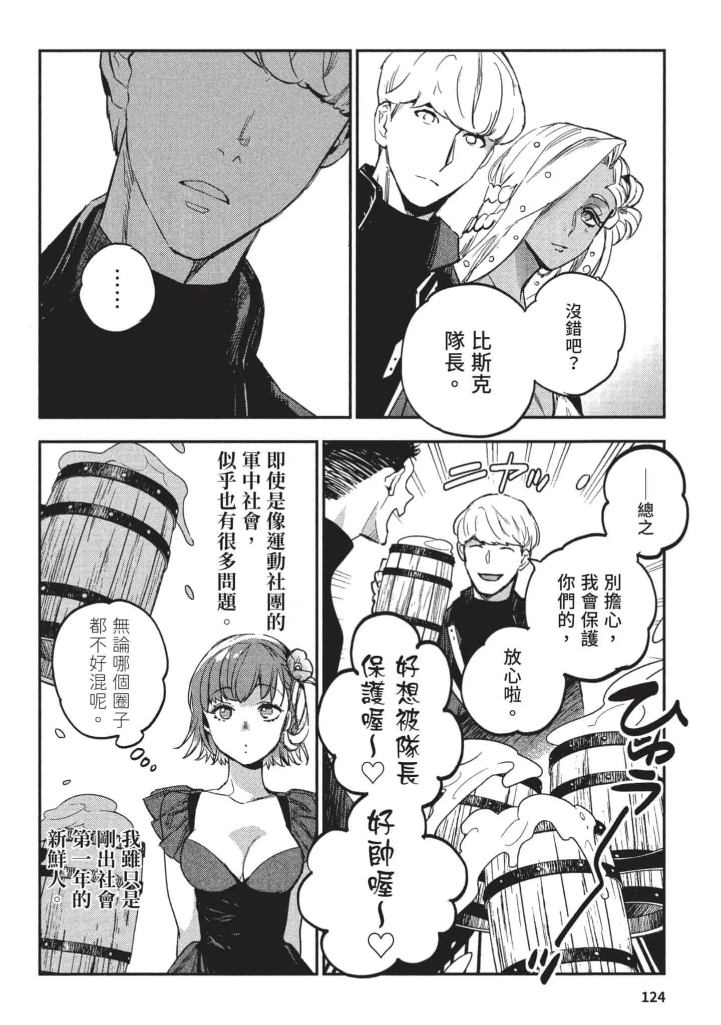 第3話