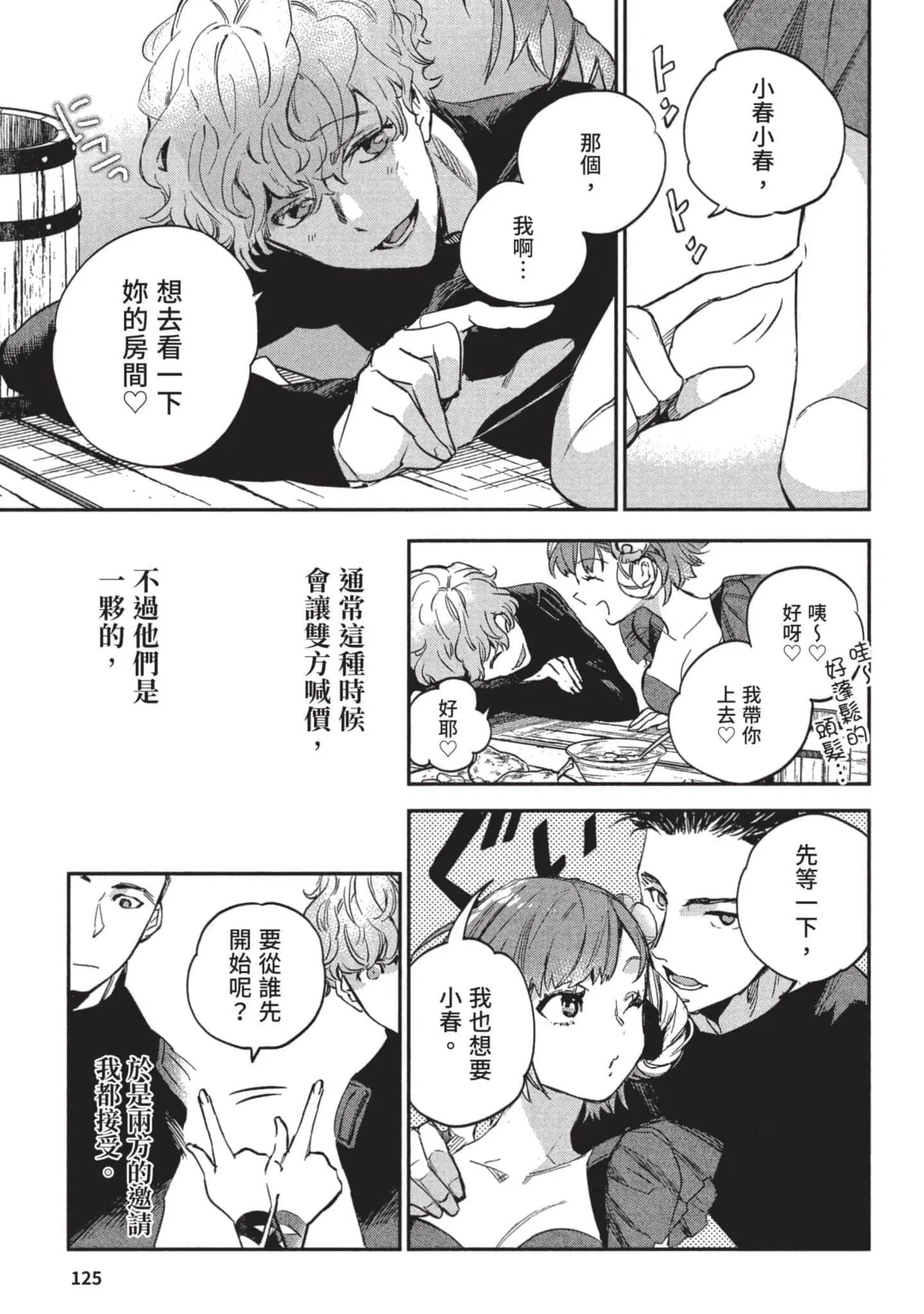 第3話