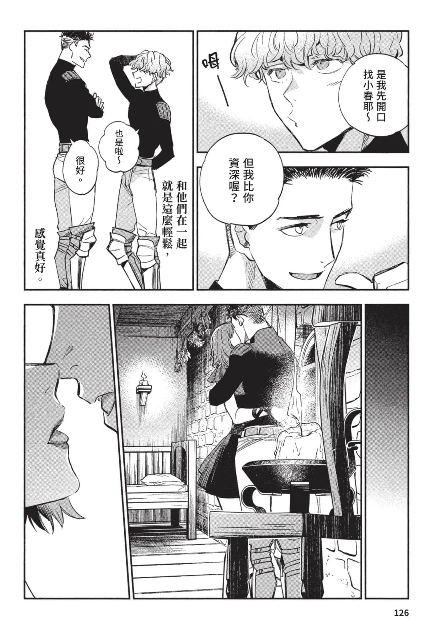 第3話