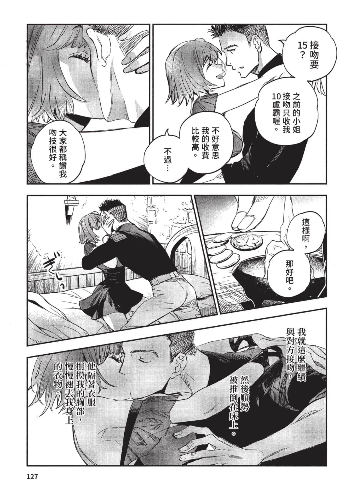 第3話