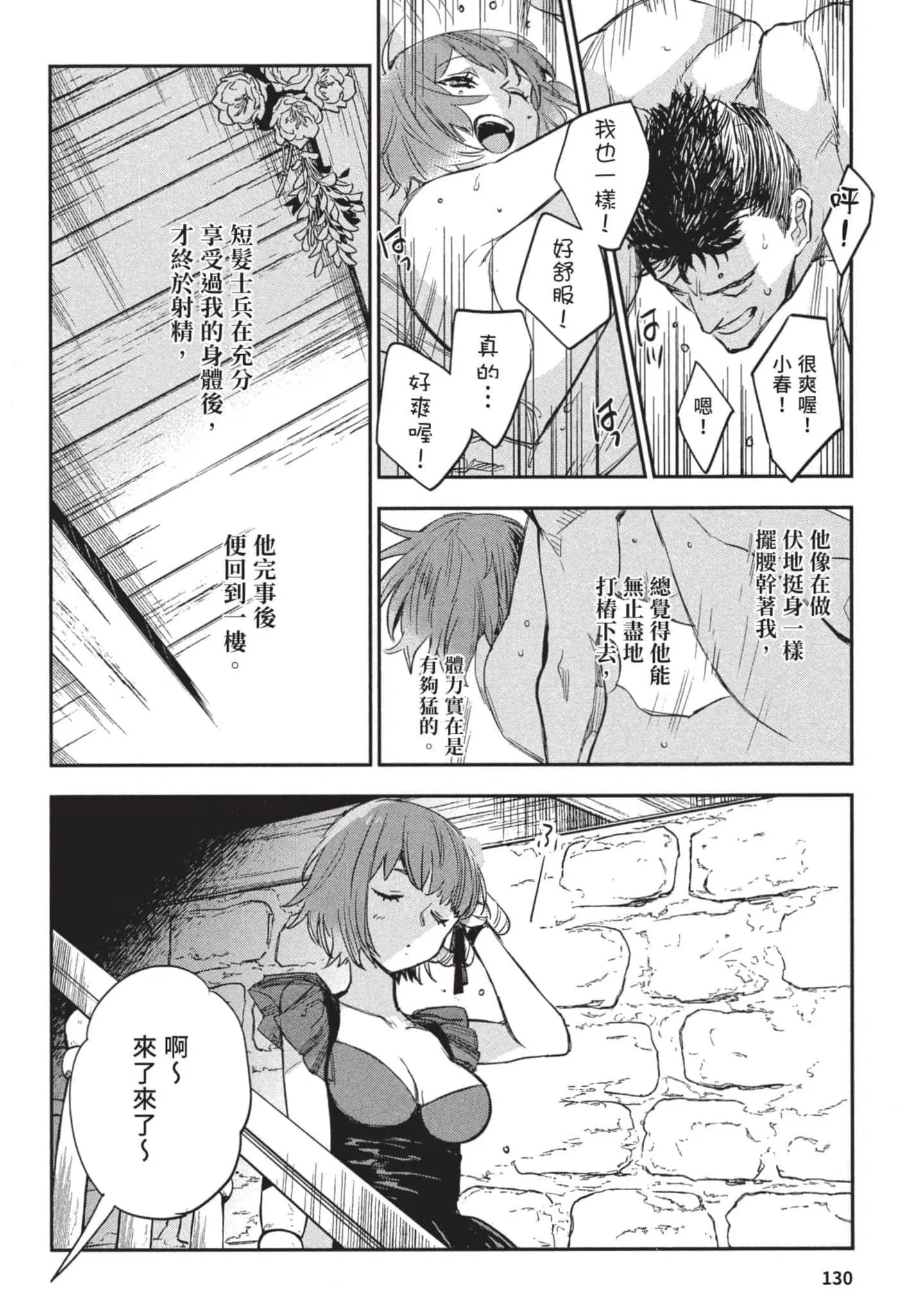 第3話