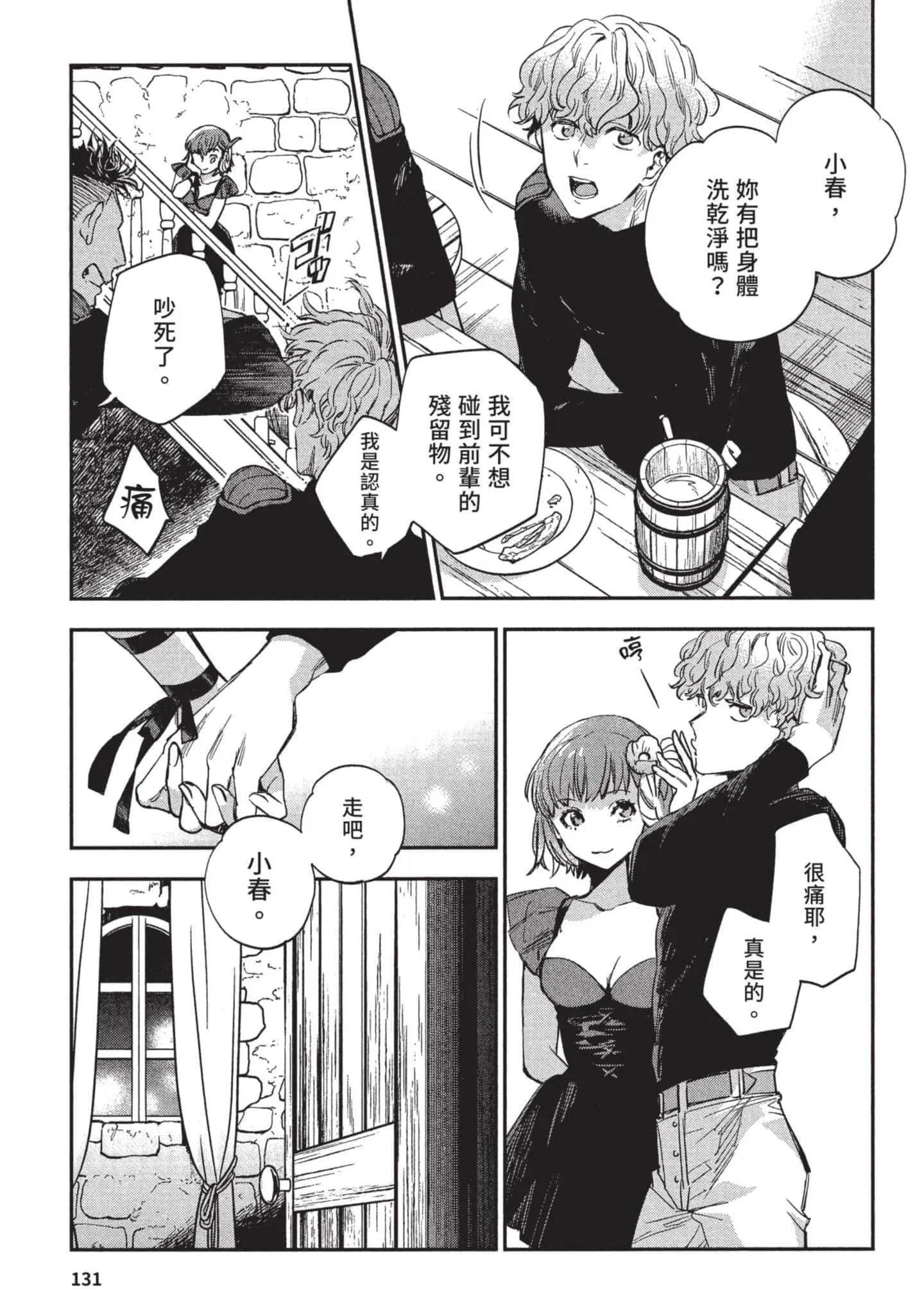 第3話