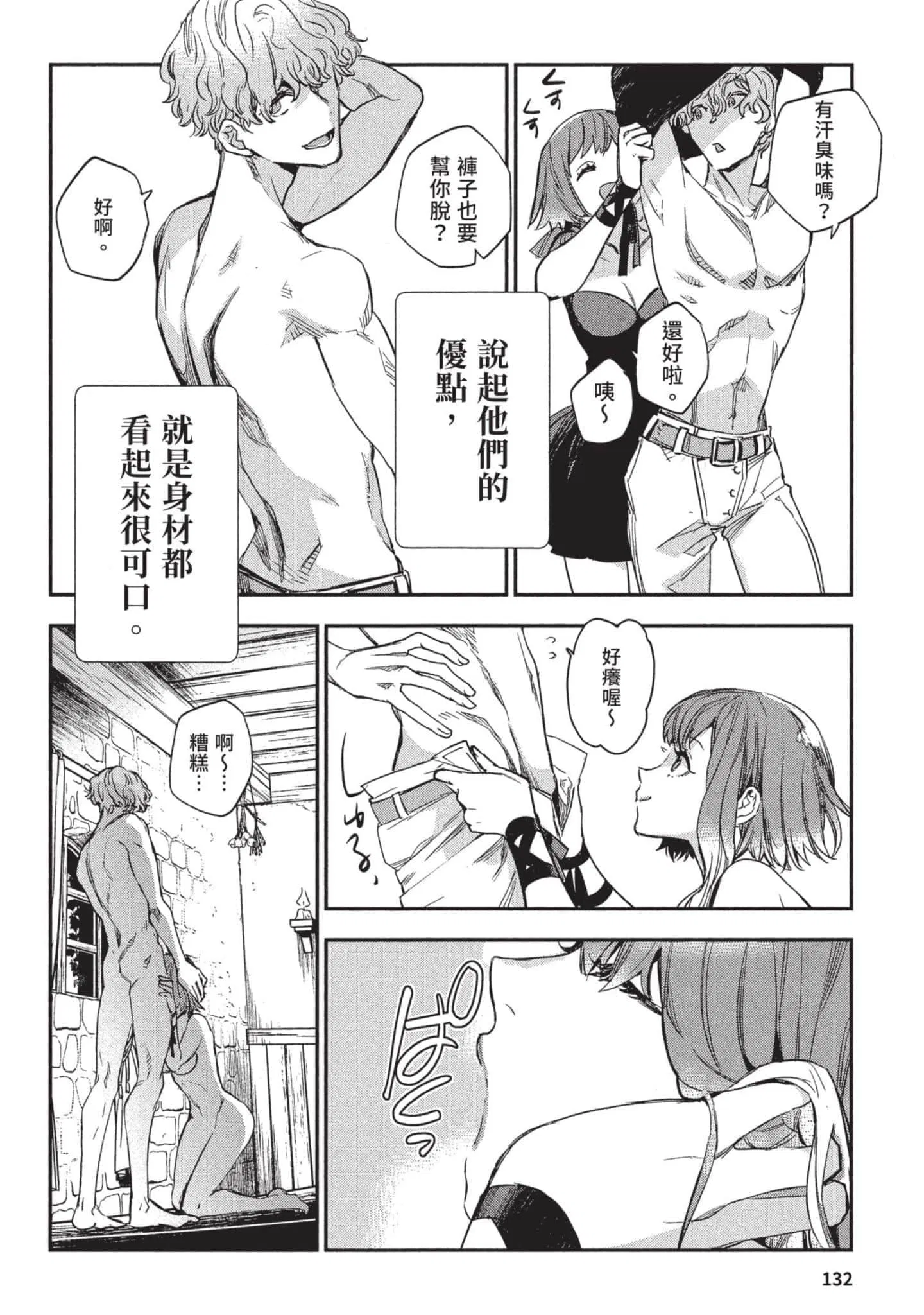 第3話