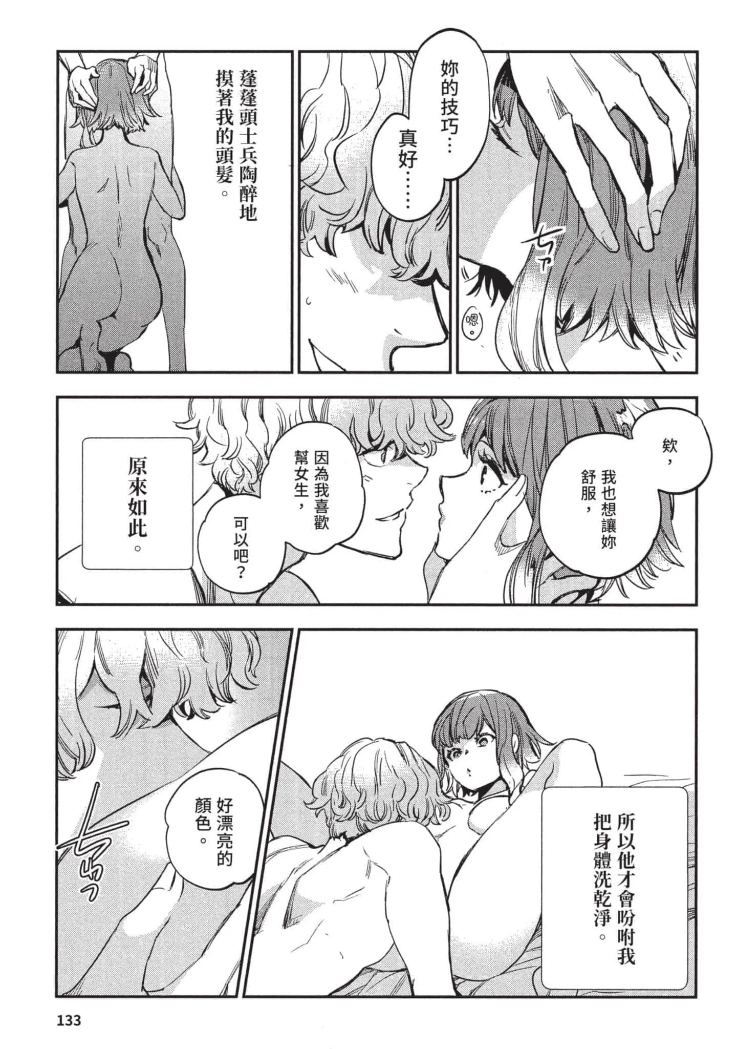 第3話