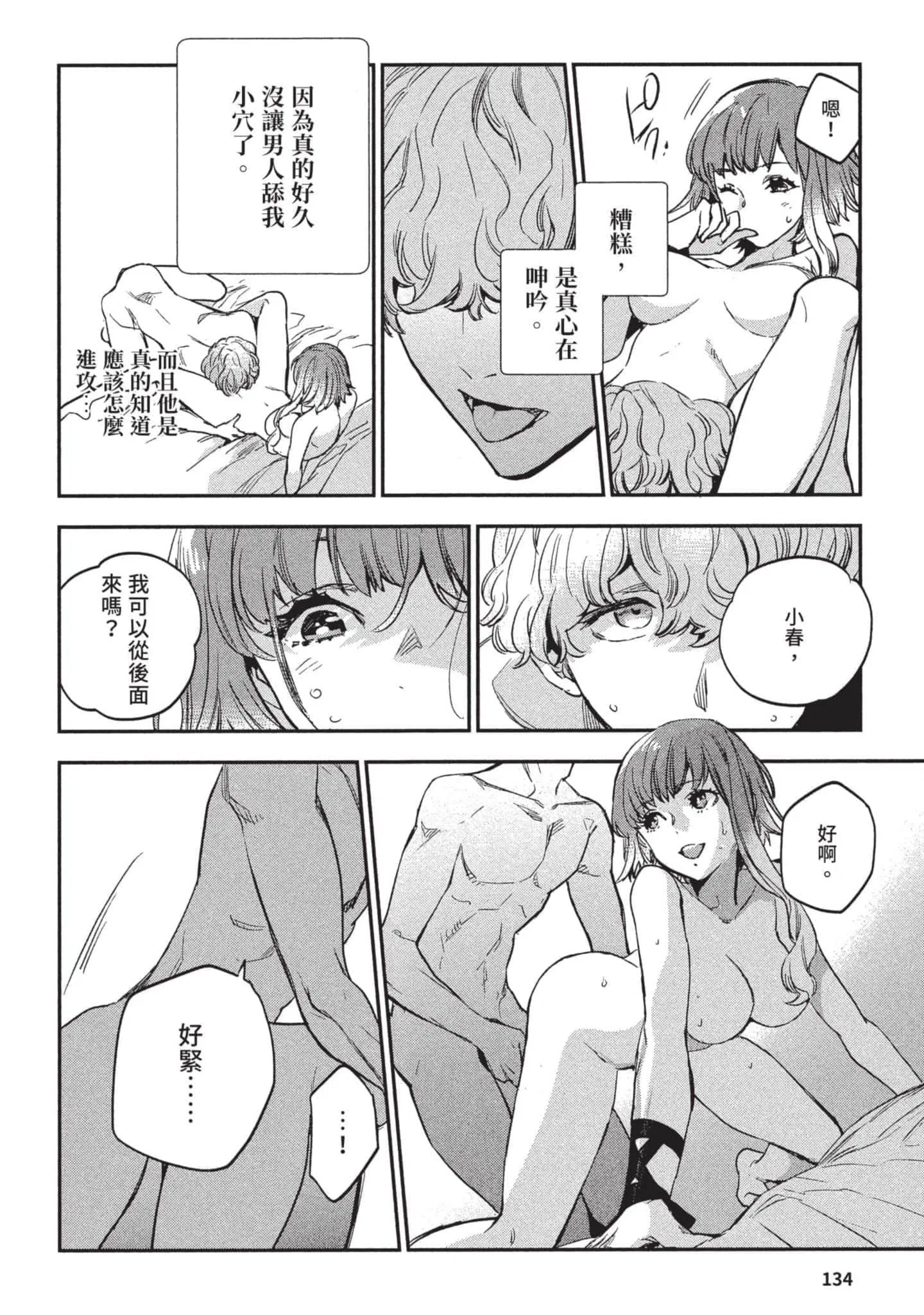 第3話