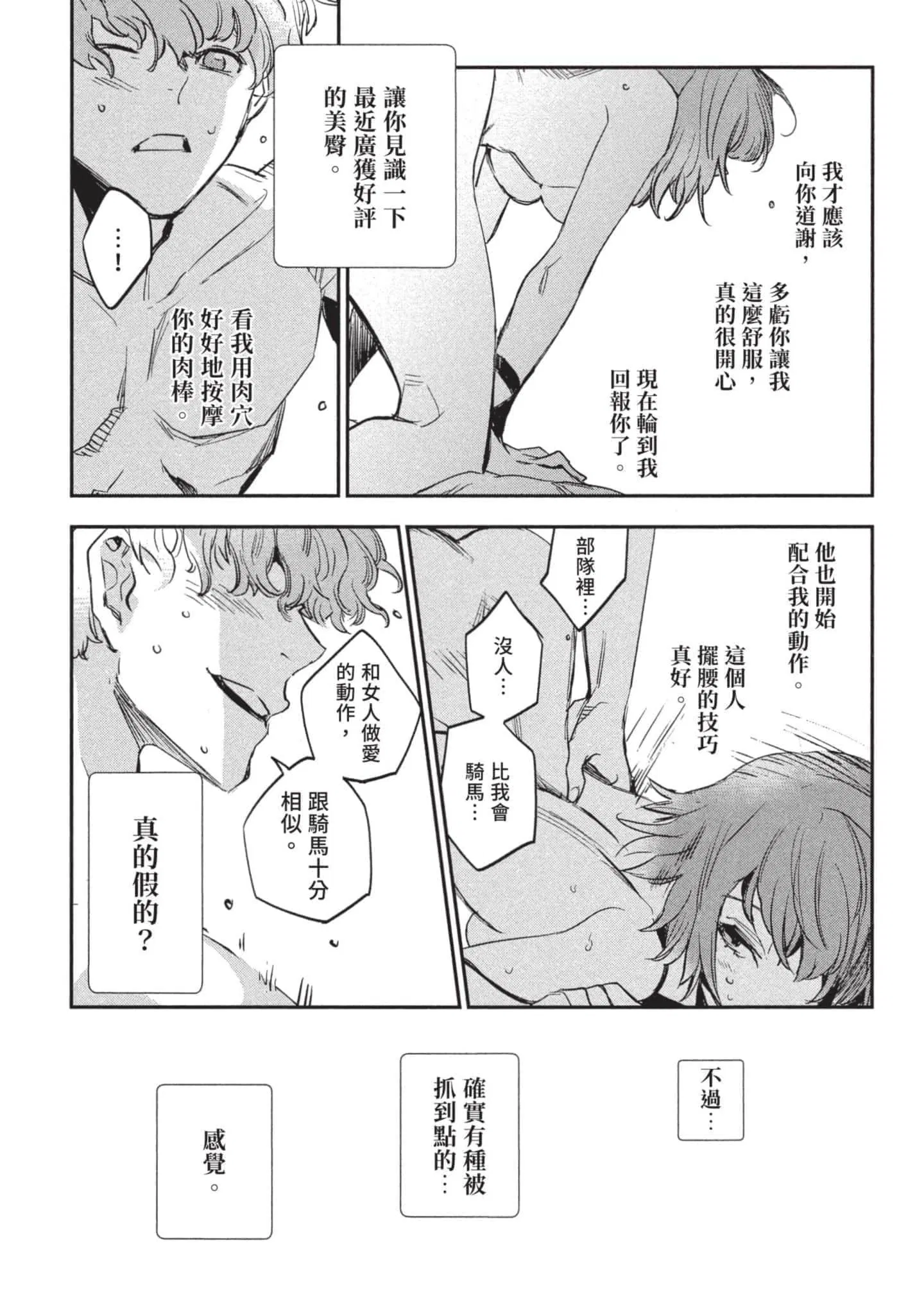 第3話