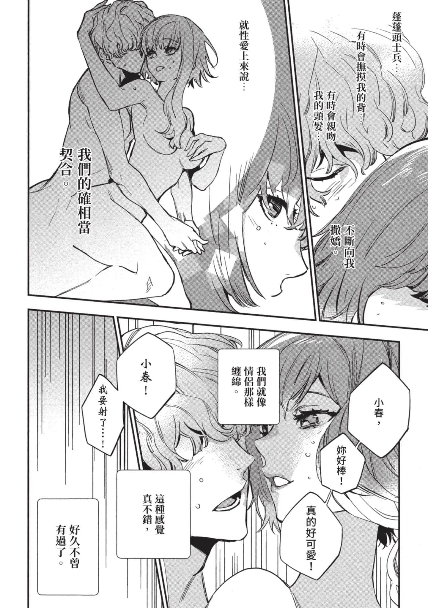 第3話