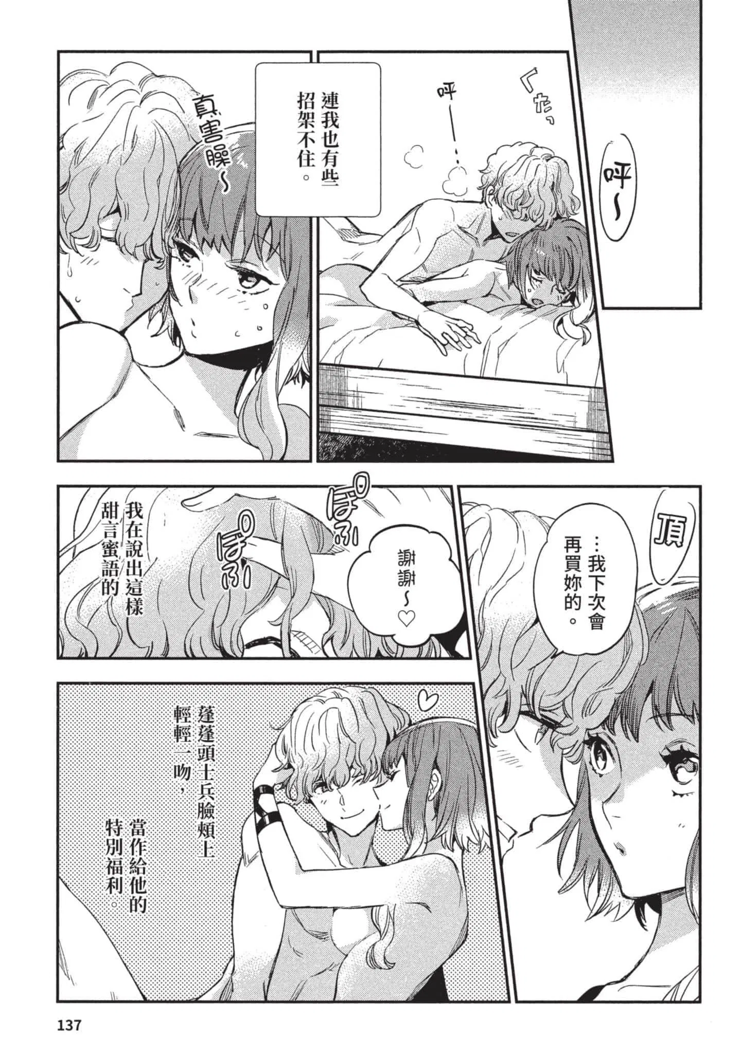 第3話