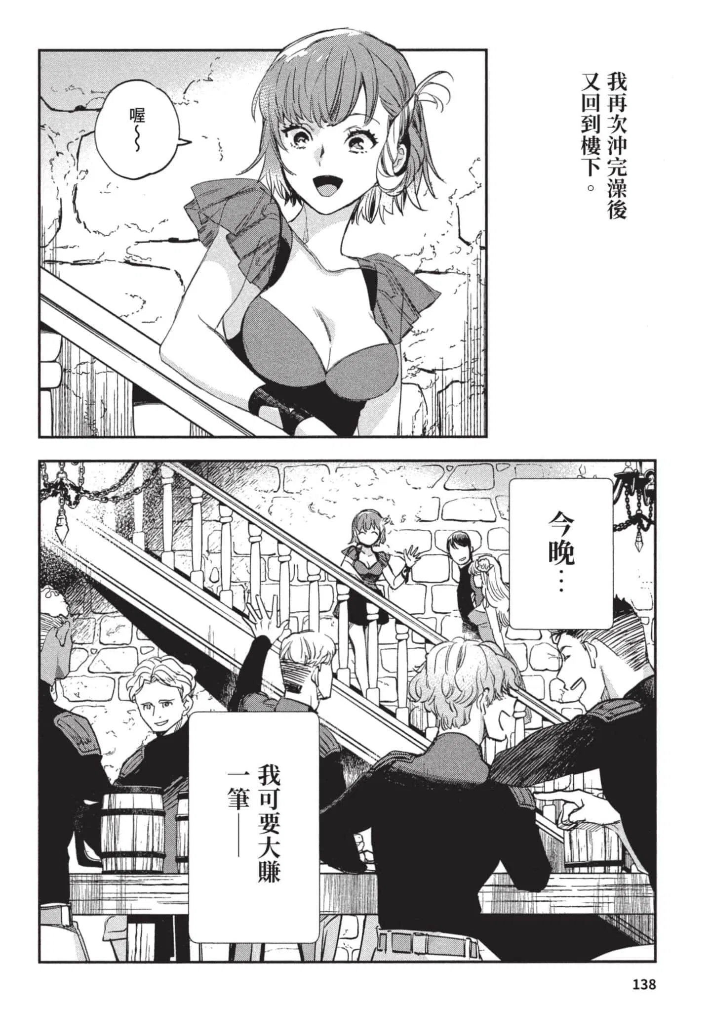 第3話