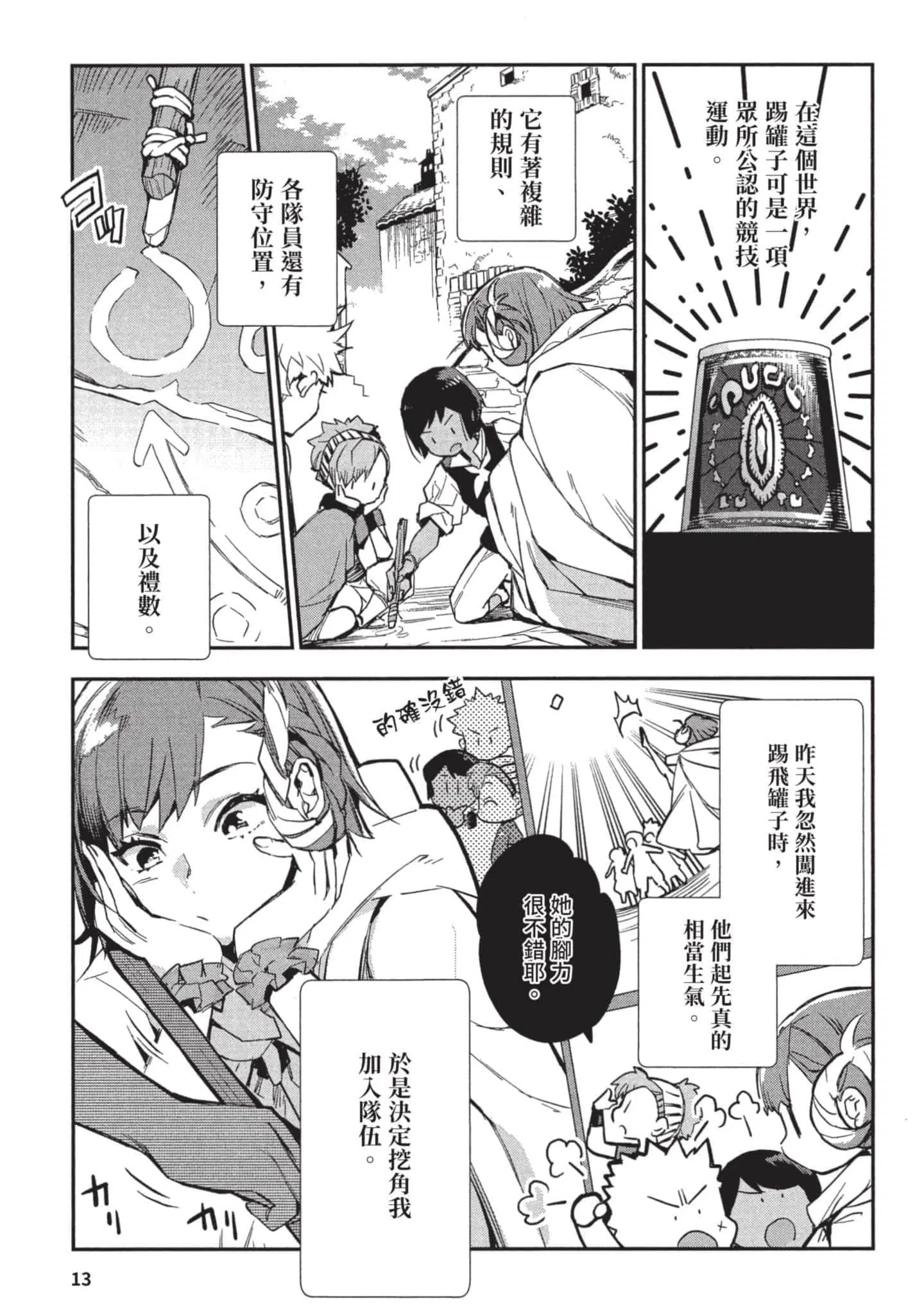 第3話
