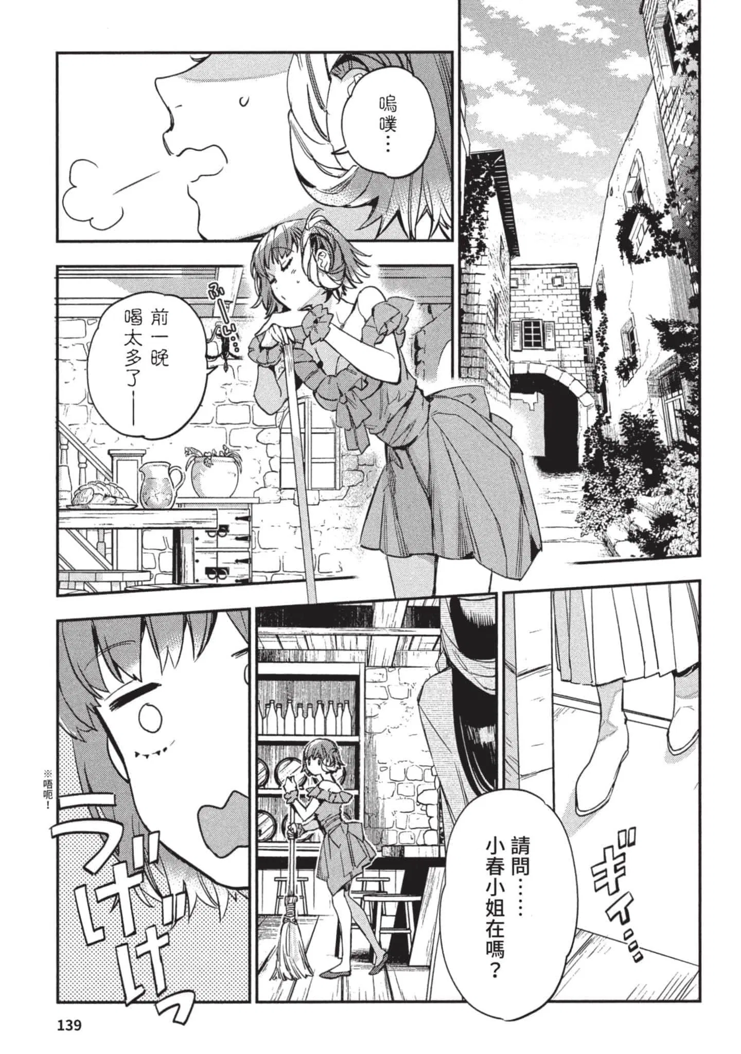 第3話