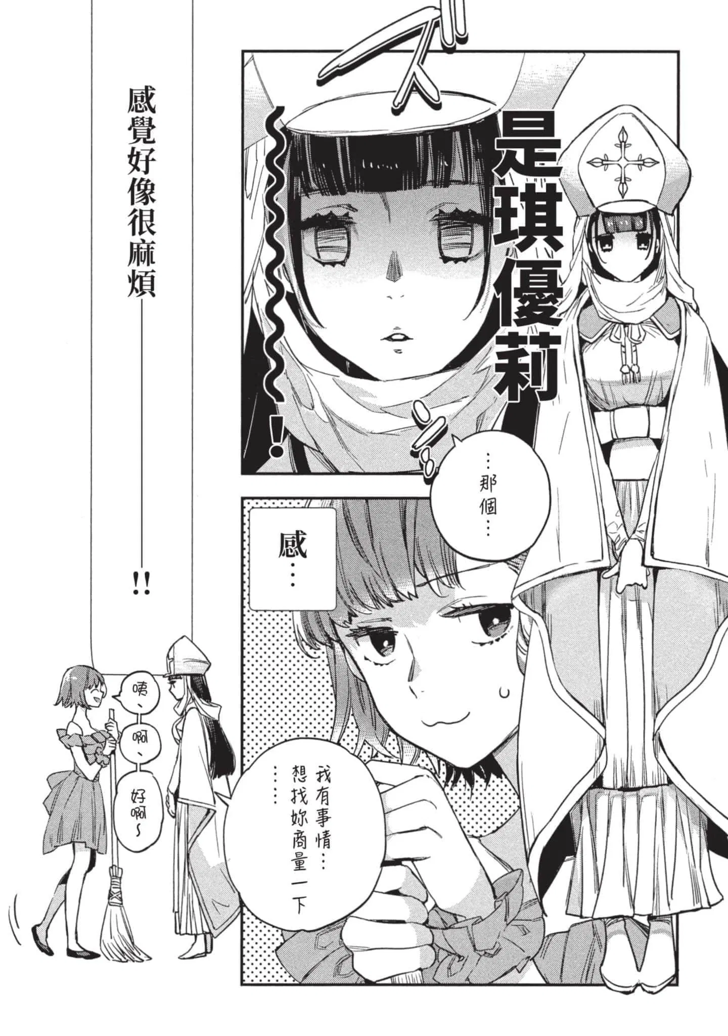 第3話
