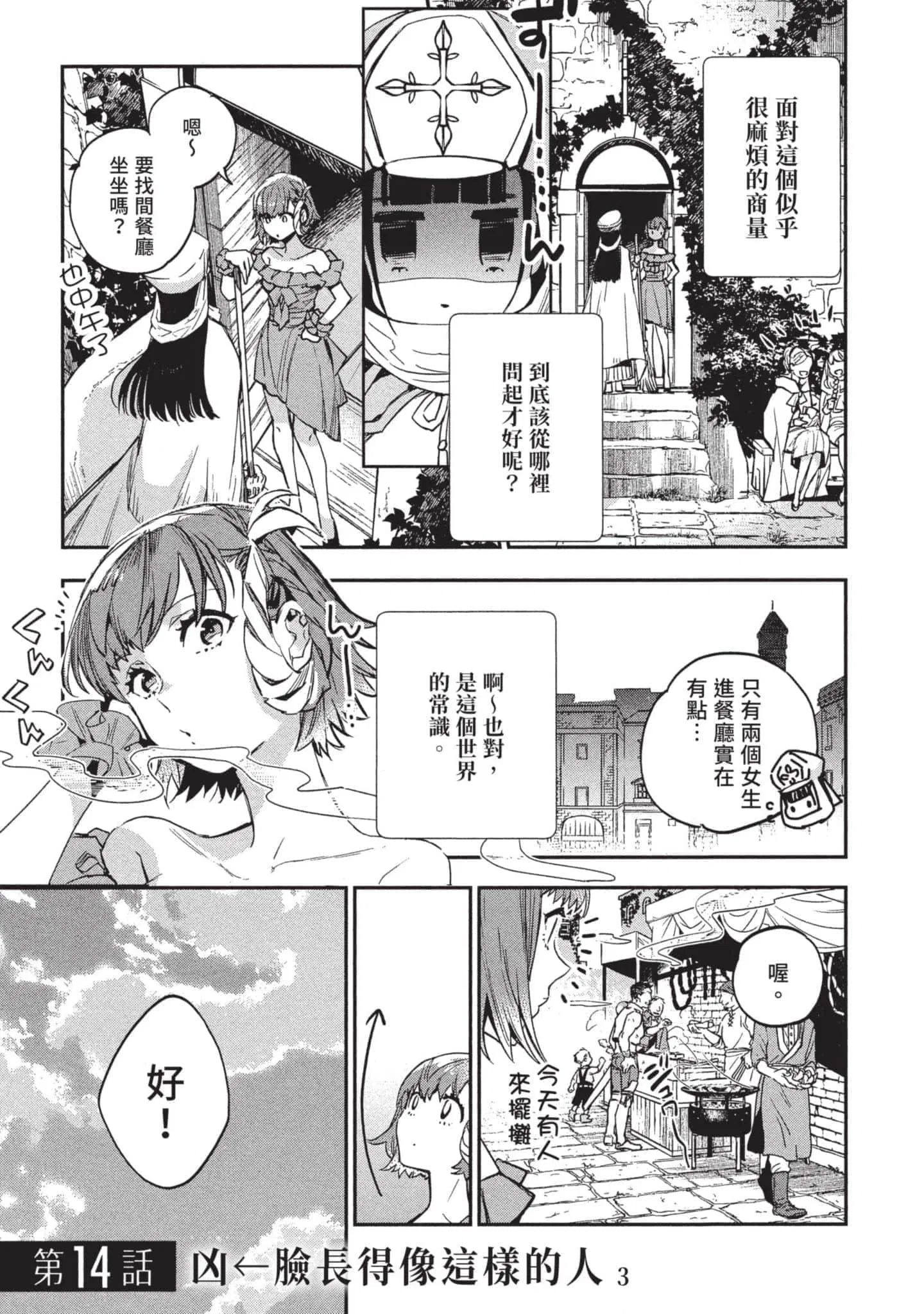 第3話