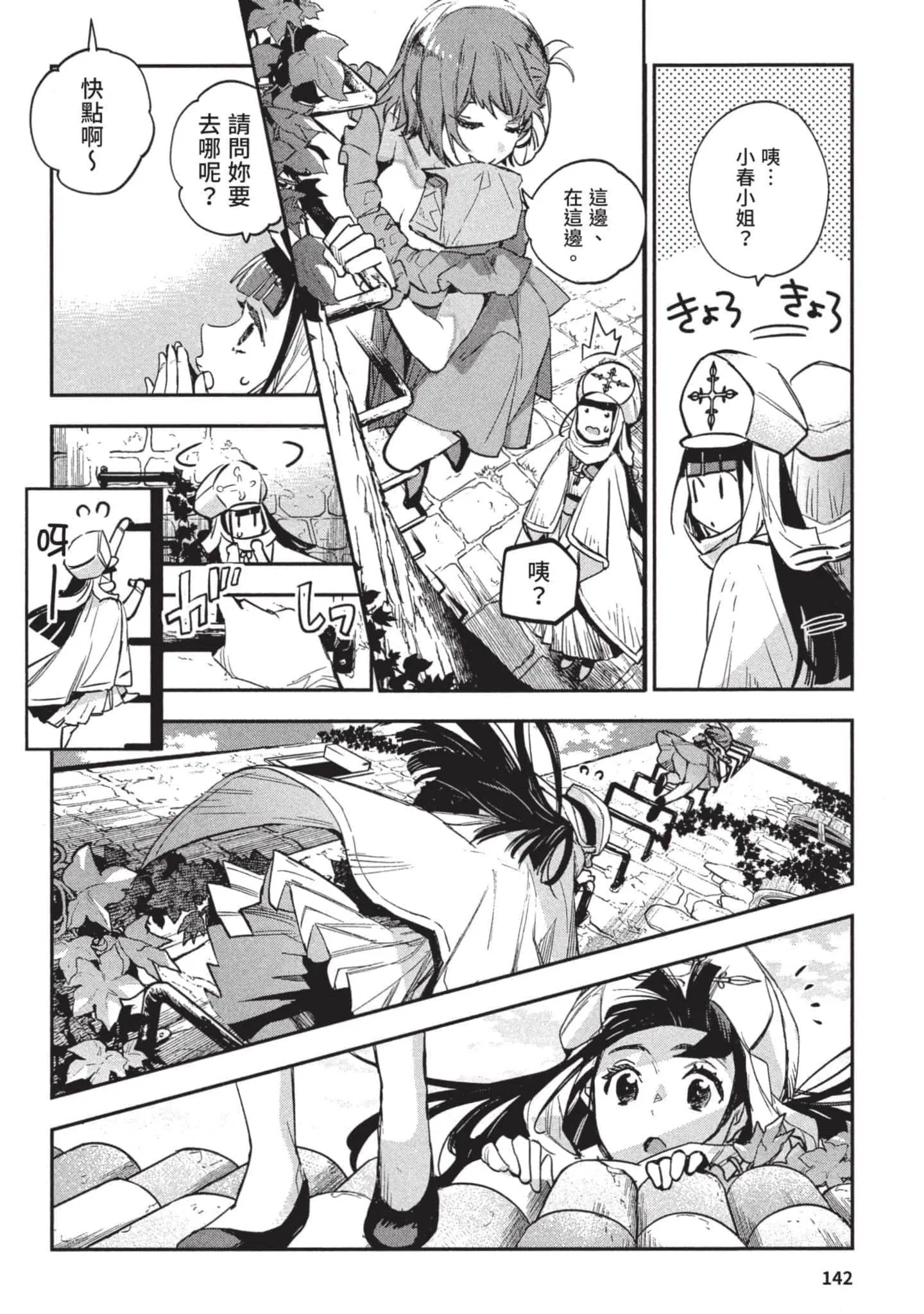 第3話