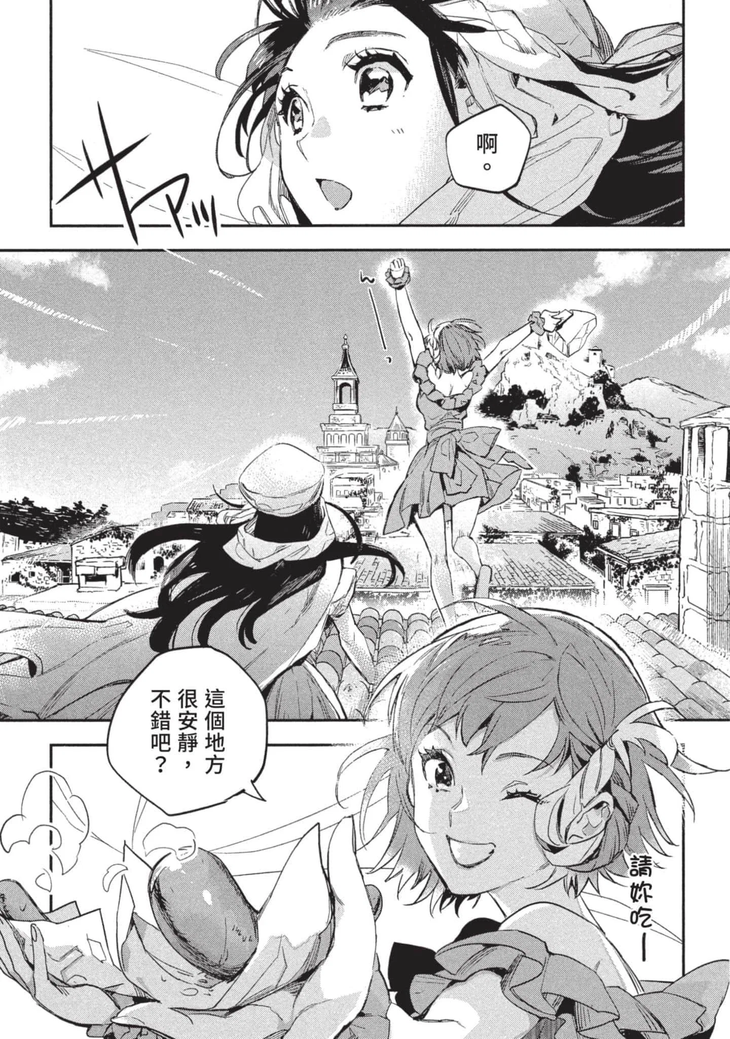 第3話