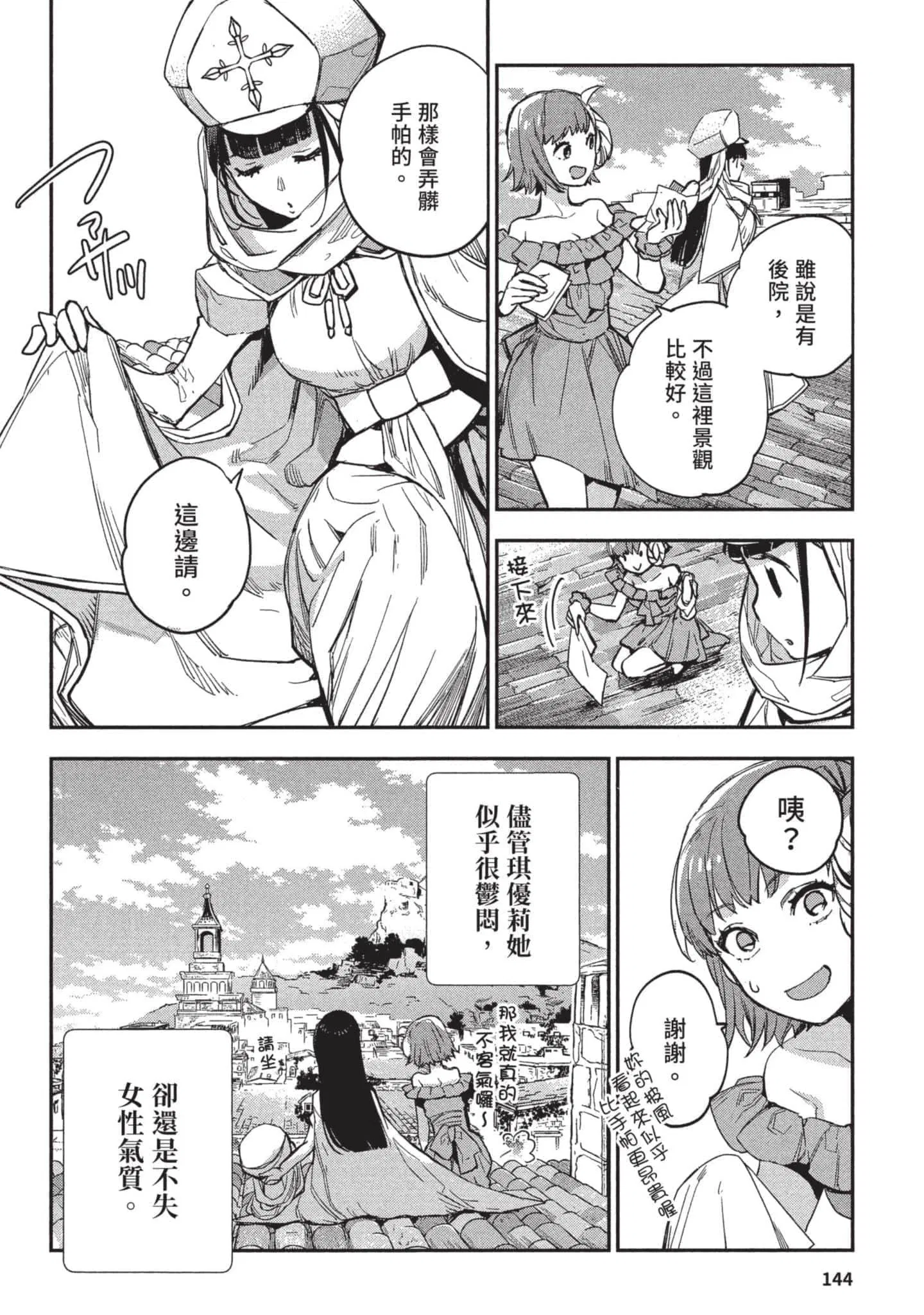 第3話