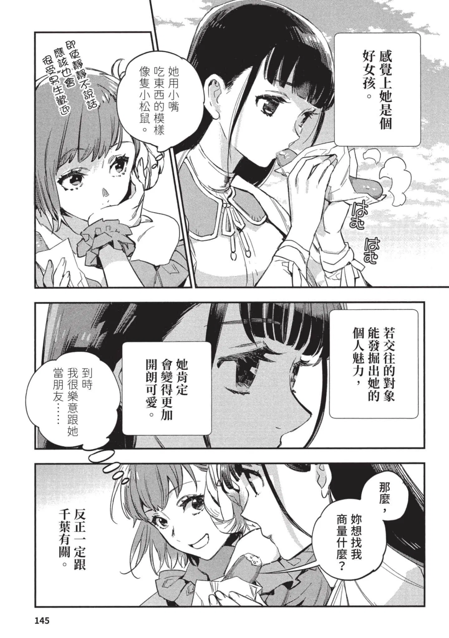 第3話