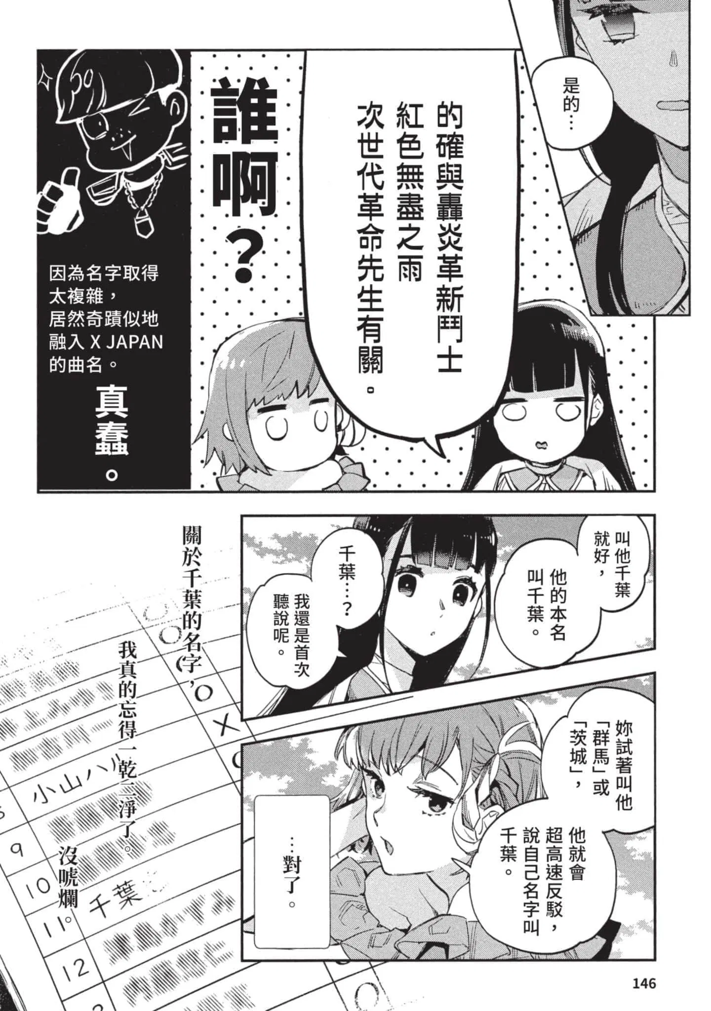第3話