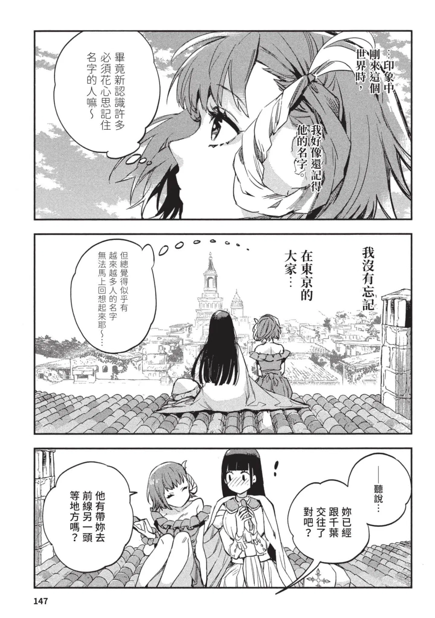 第3話