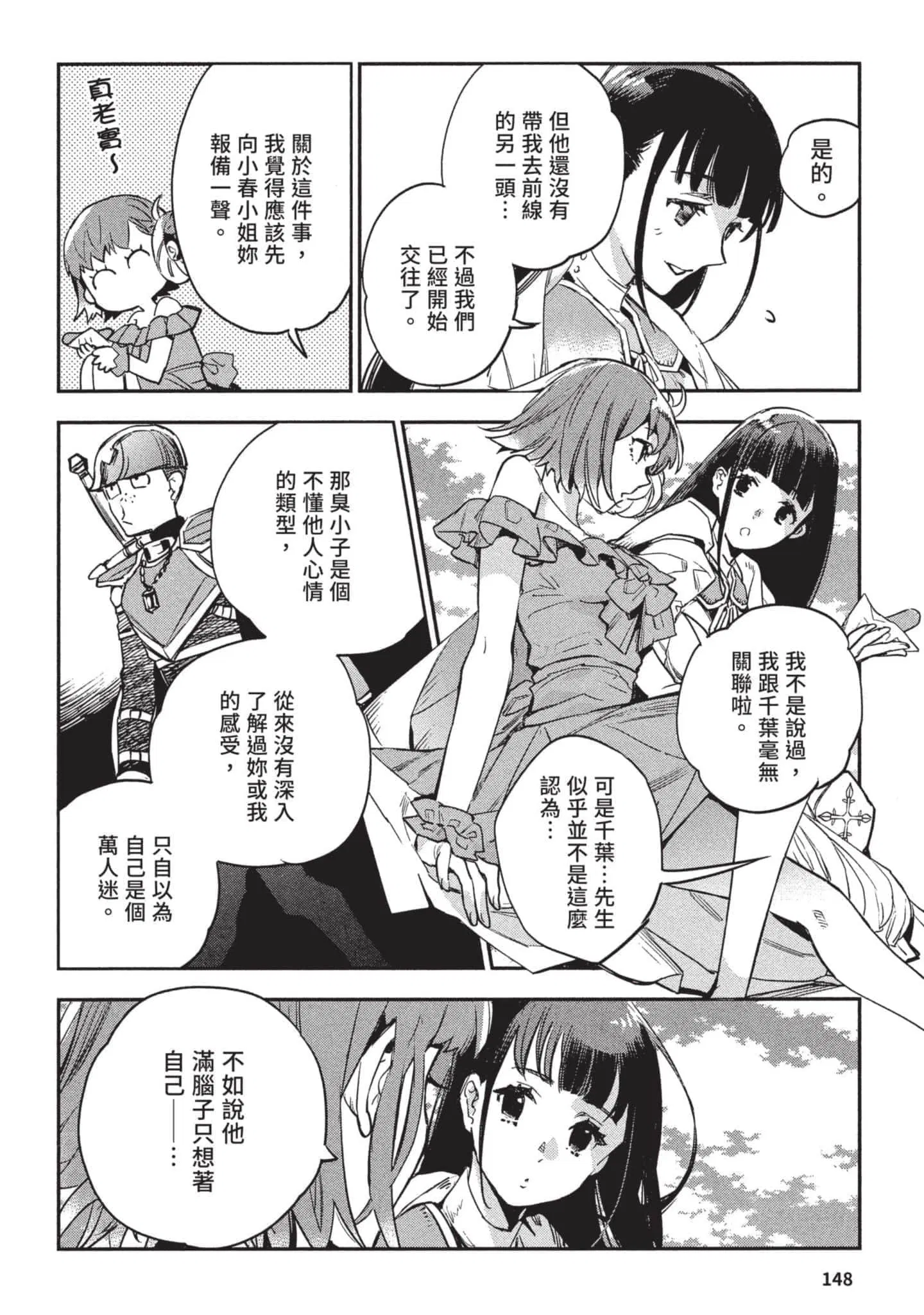 第3話