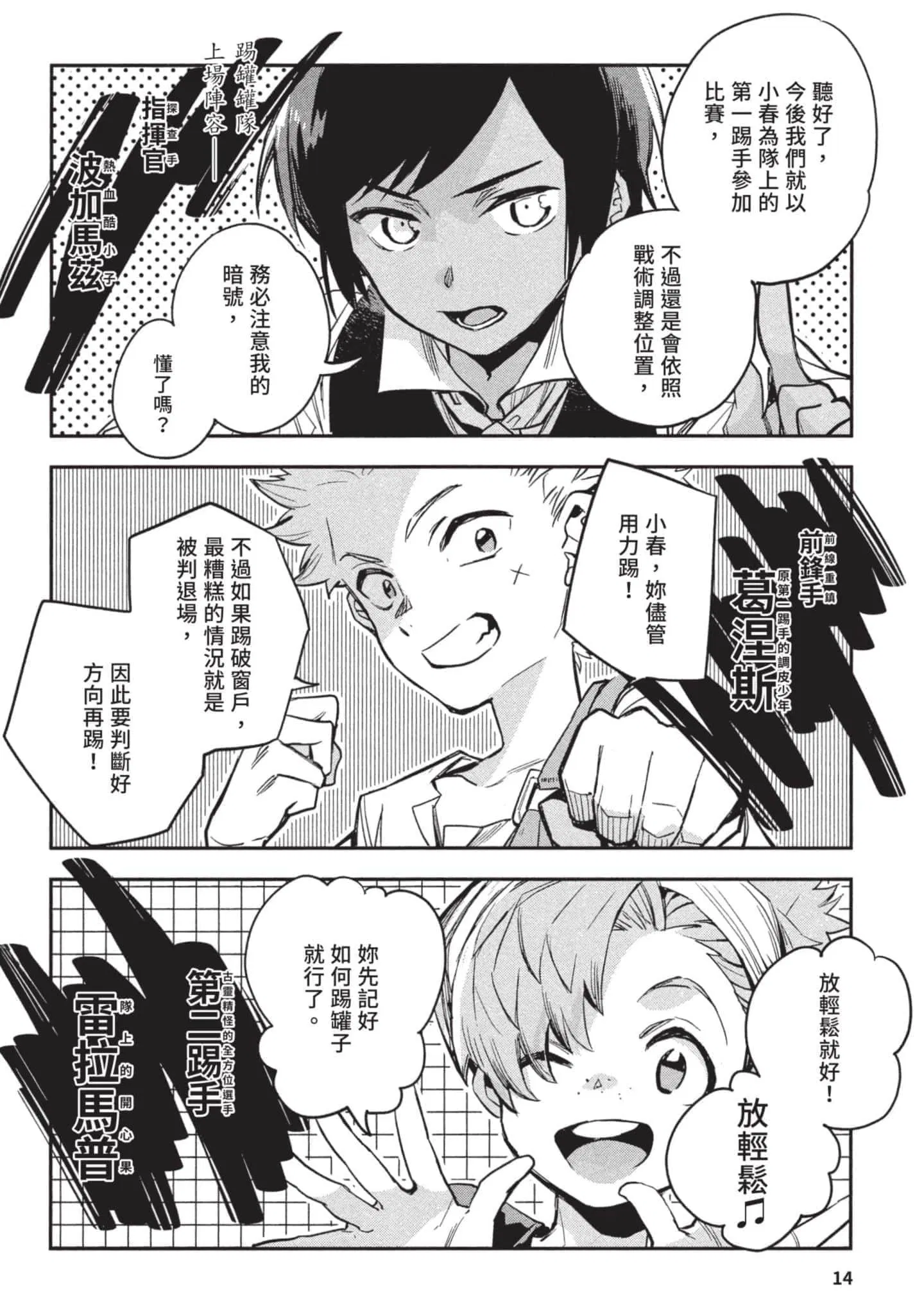 第3話