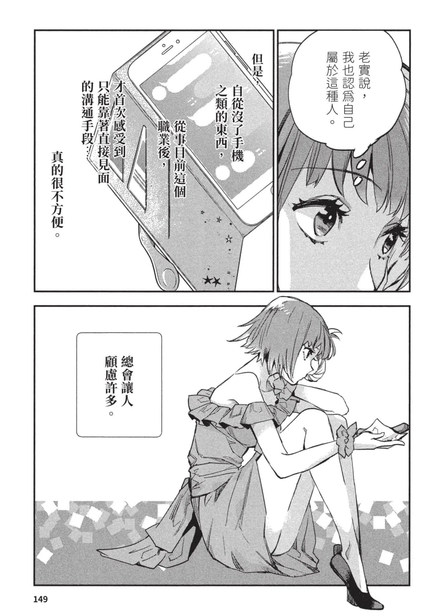 第3話