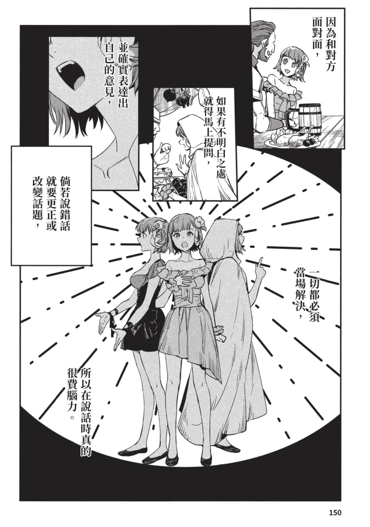 第3話